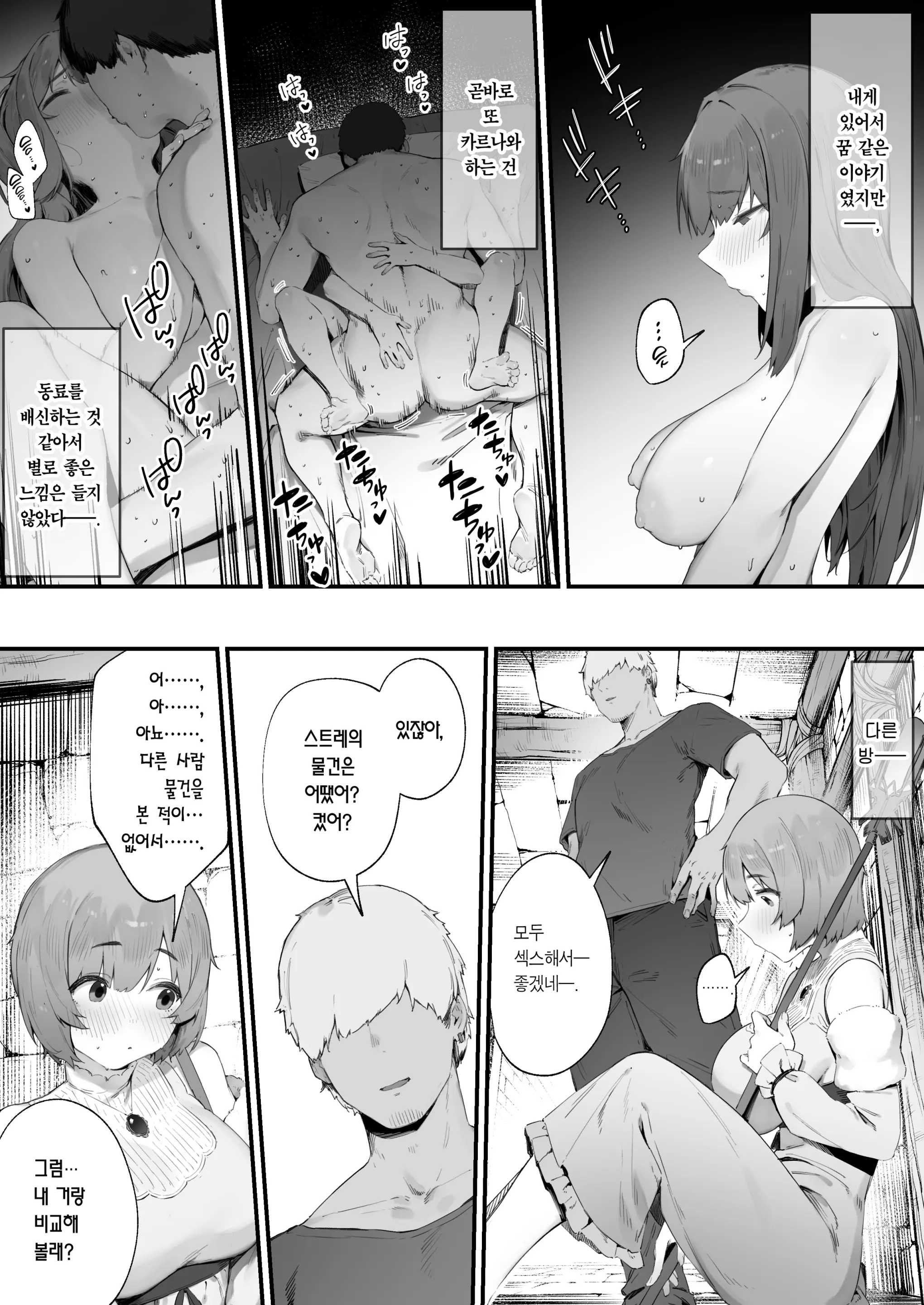 웹툰 이미지 5