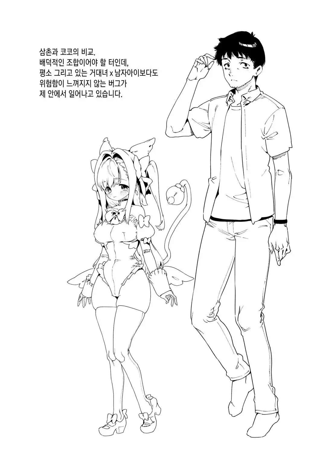 웹툰 이미지 72