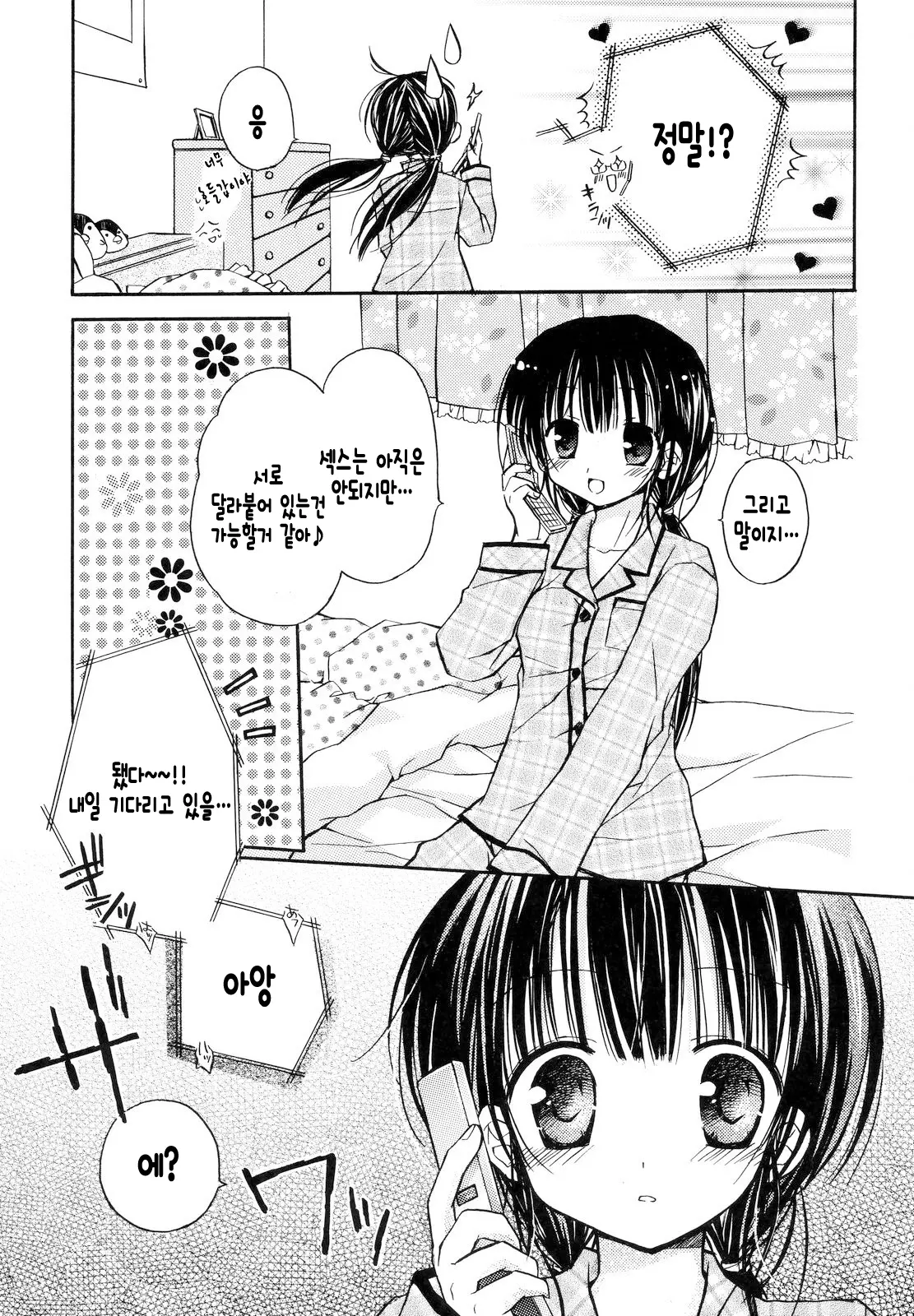 웹툰 이미지 17