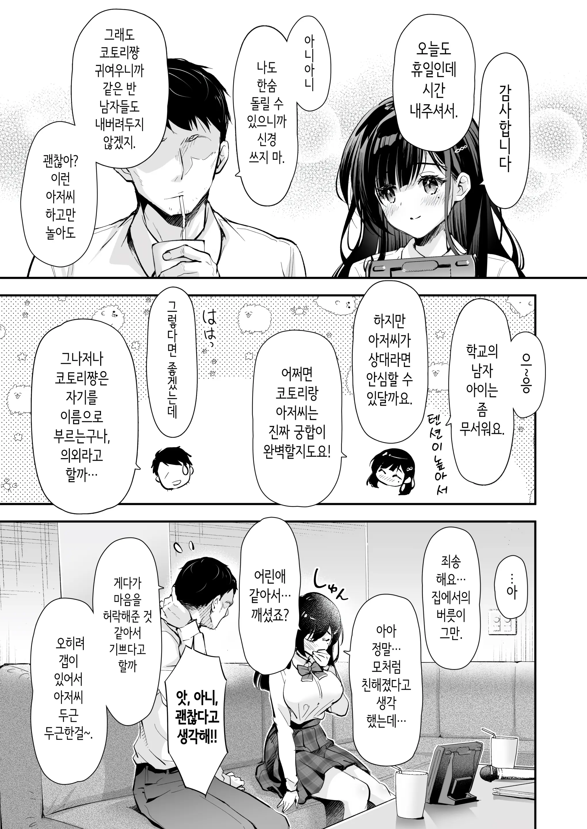 웹툰 이미지 47