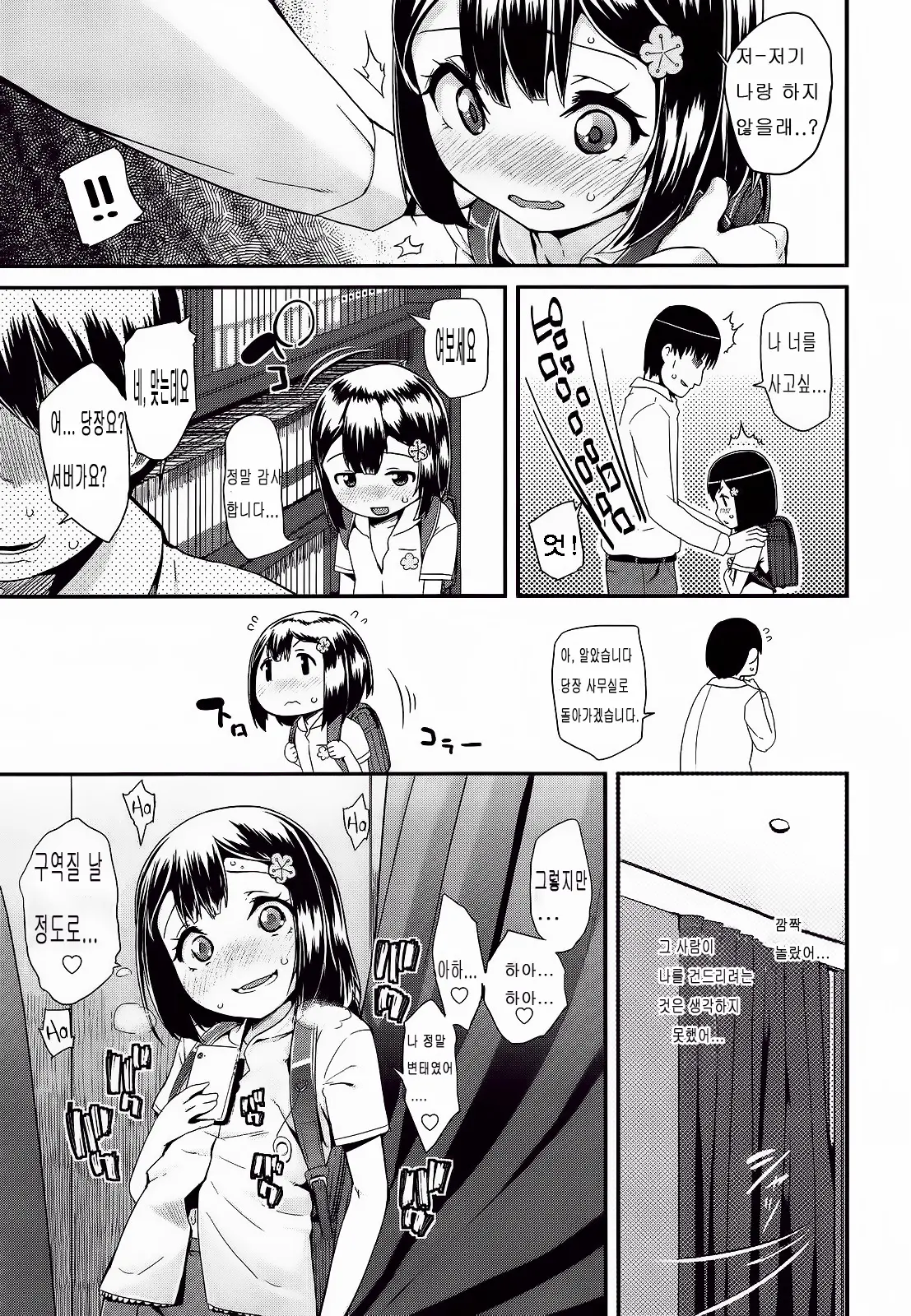 웹툰 이미지 2