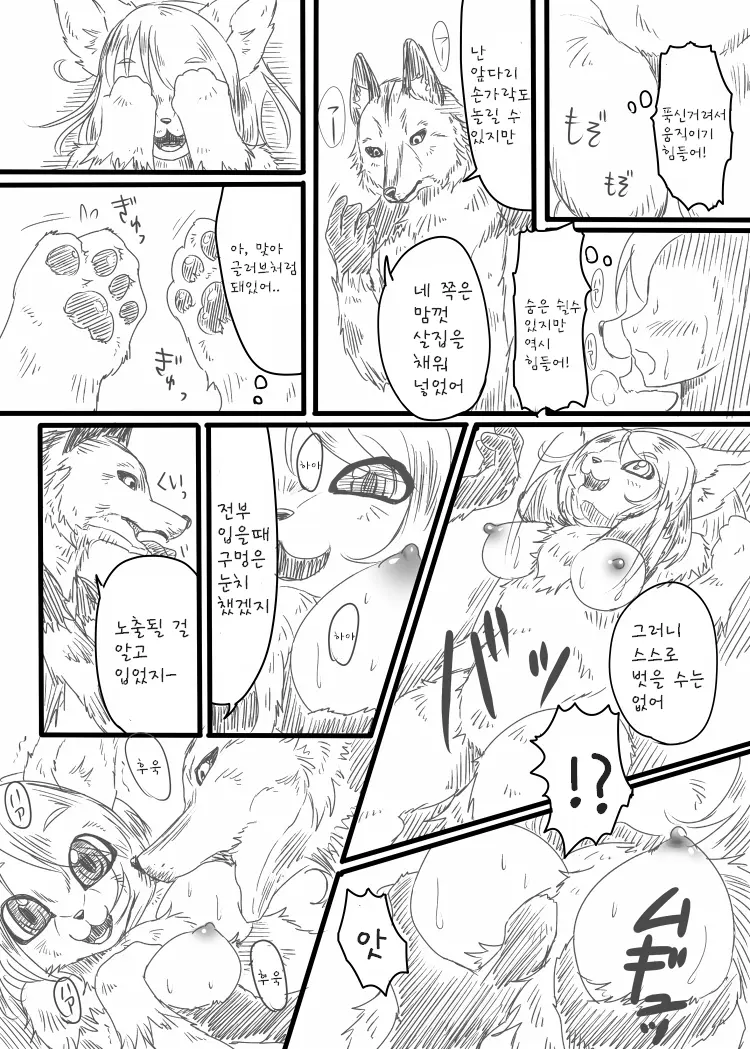 웹툰 이미지 5