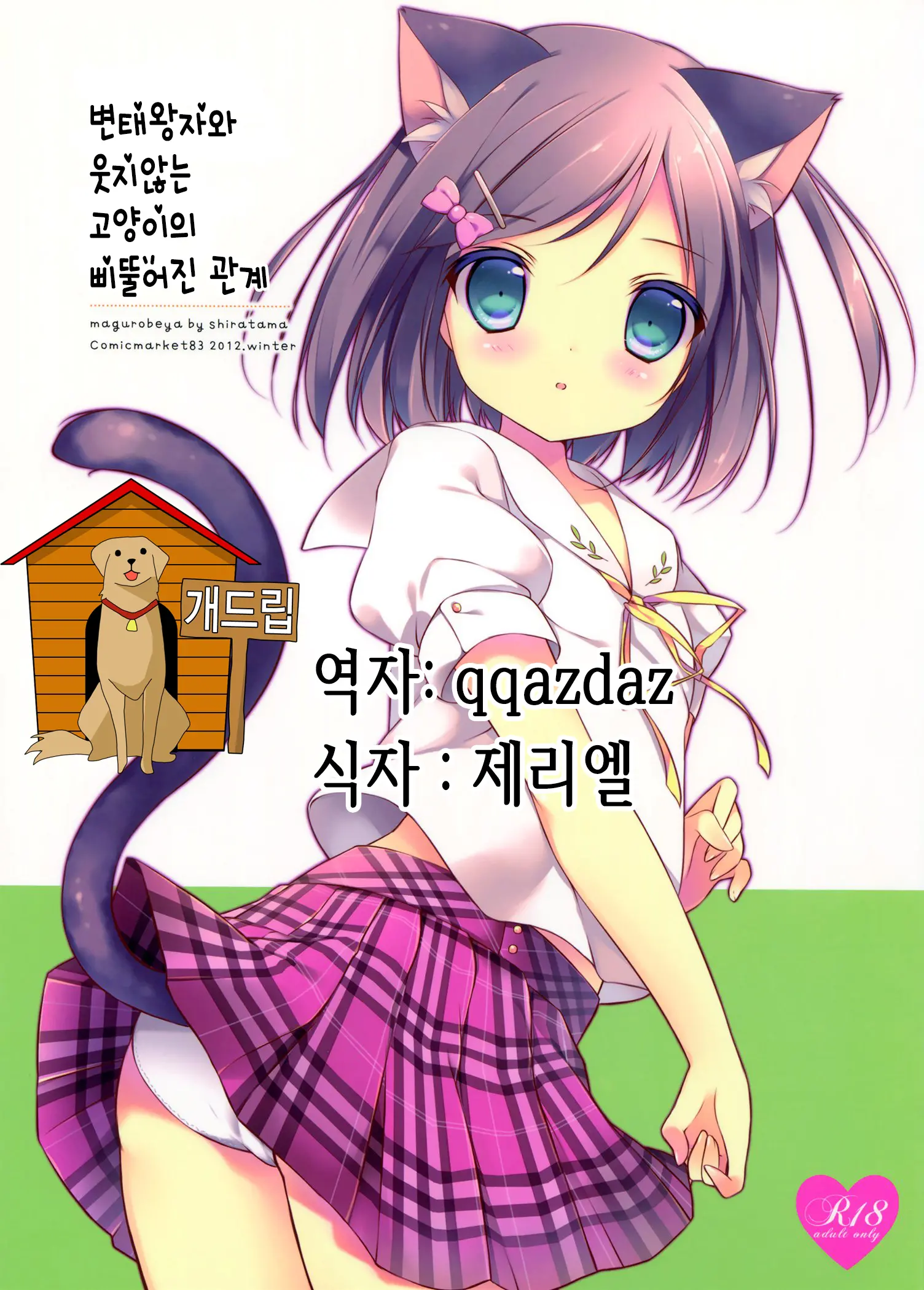 웹툰 이미지 0