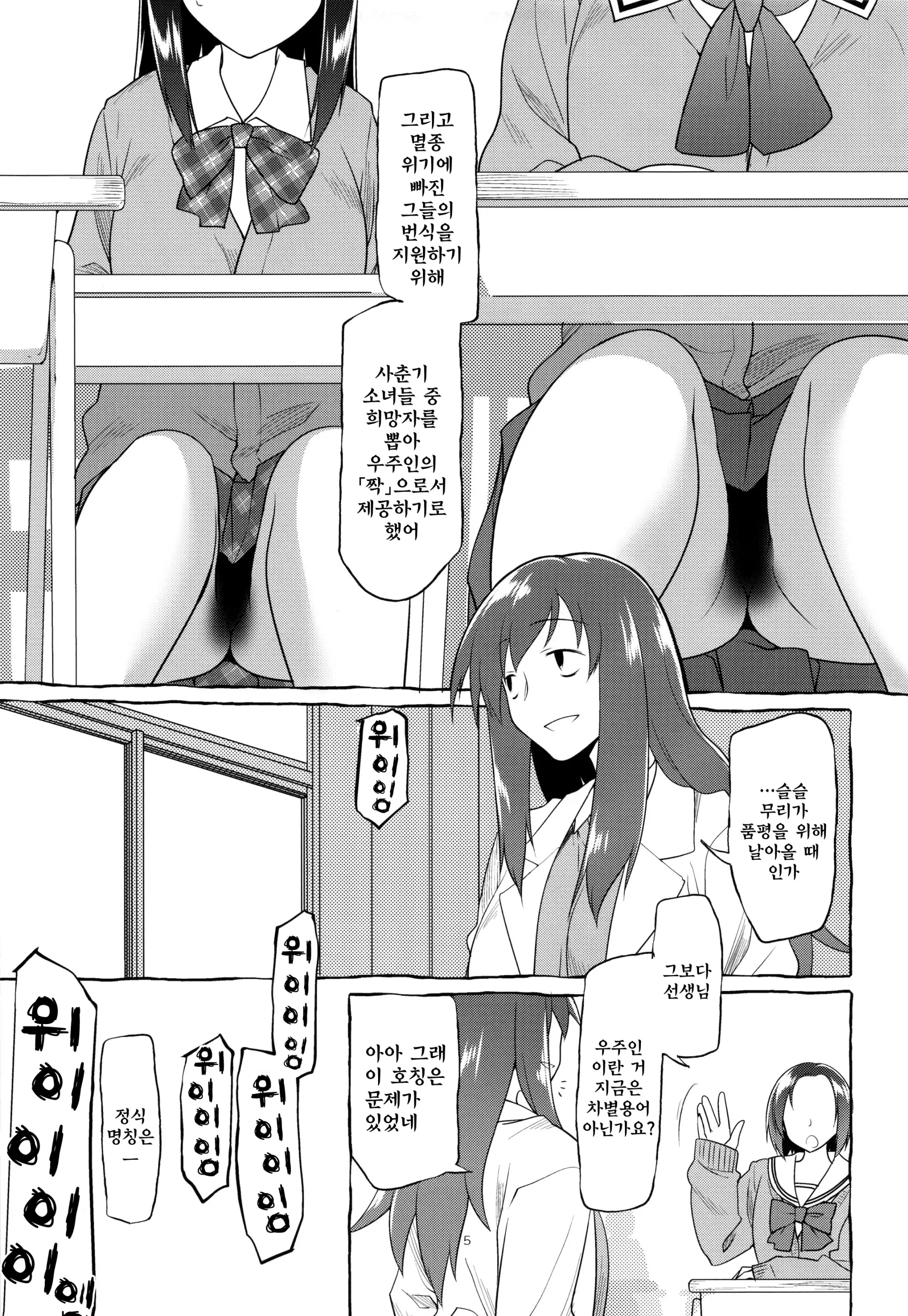 웹툰 이미지 7