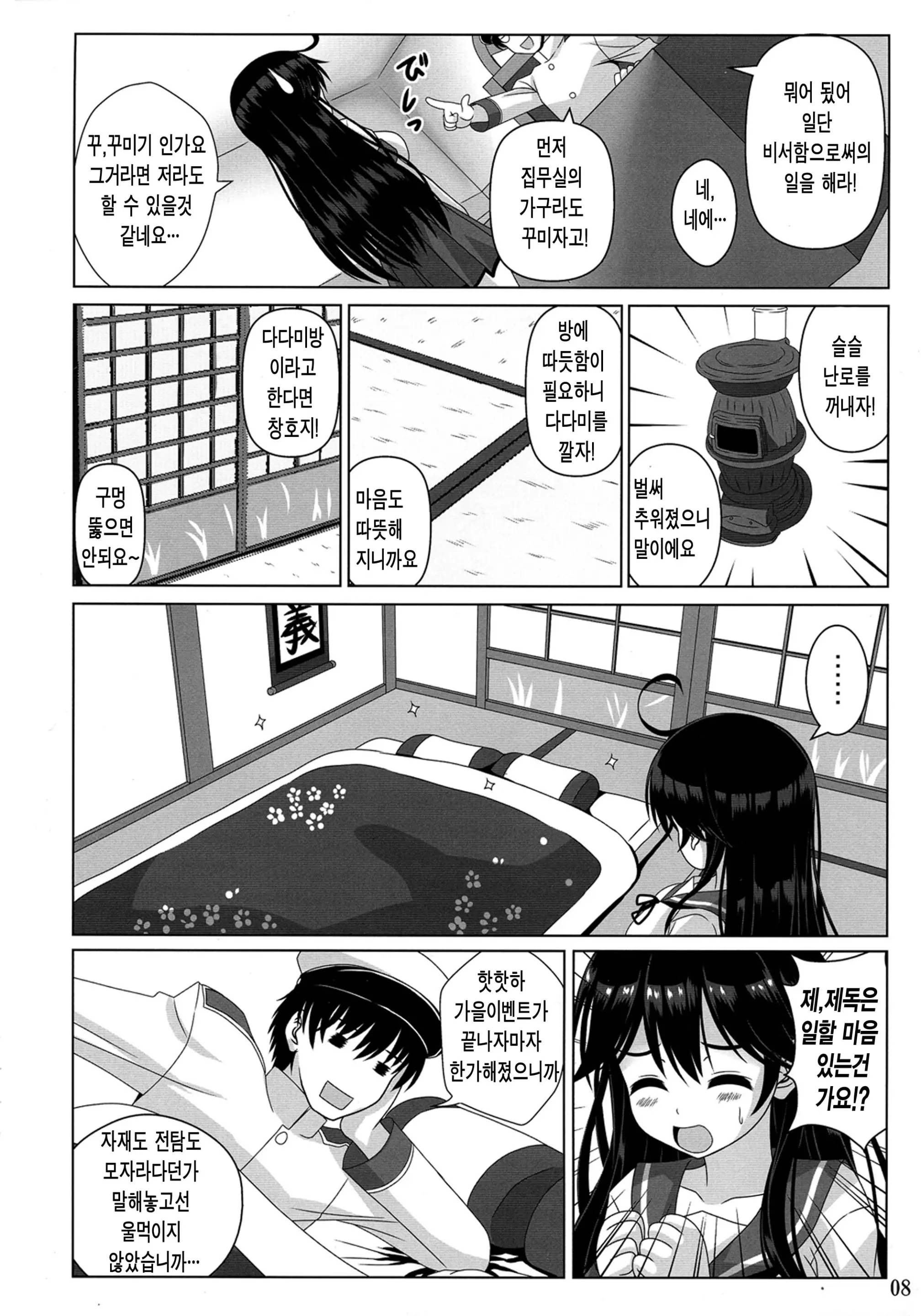 웹툰 이미지 7