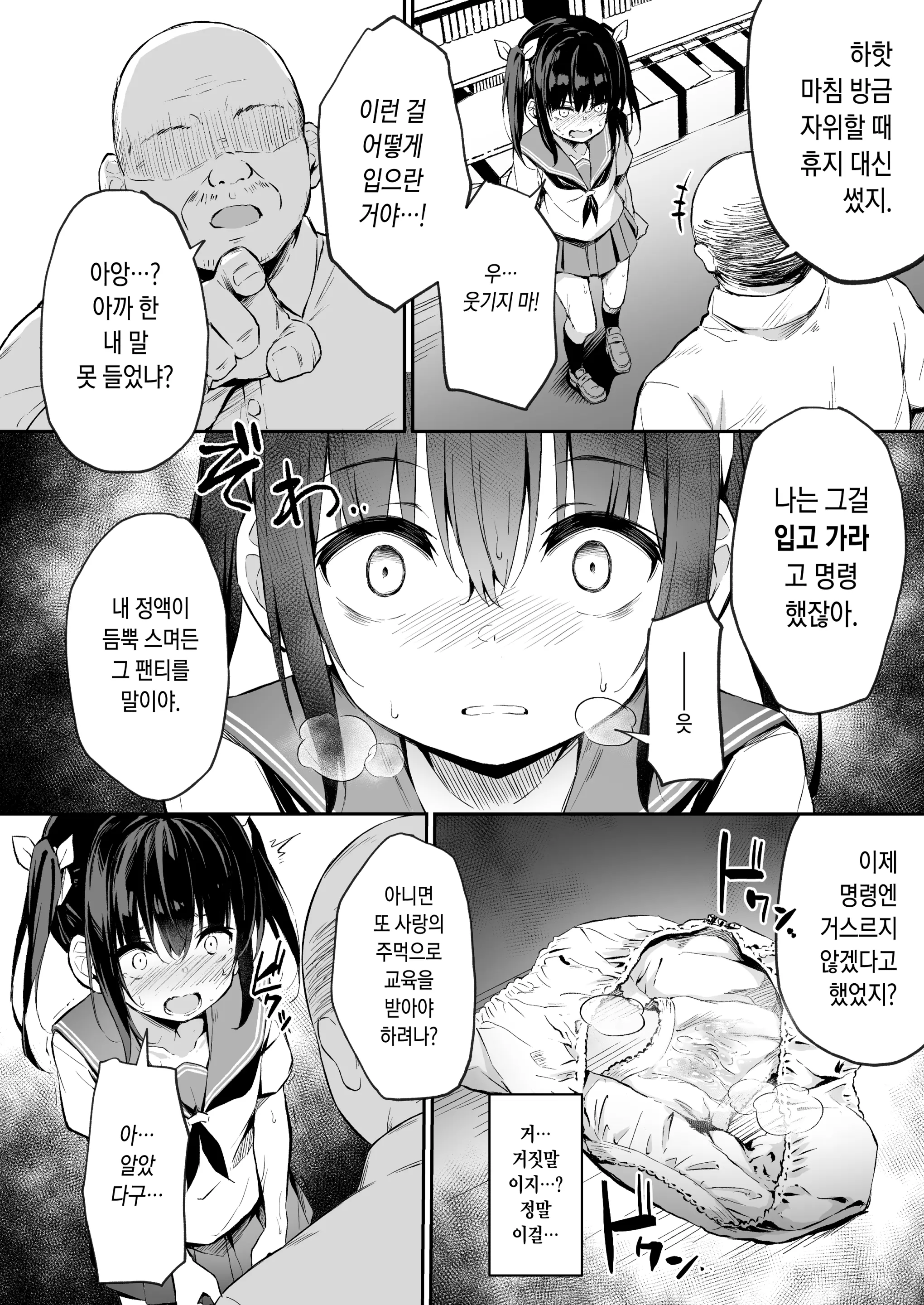 웹툰 이미지 13