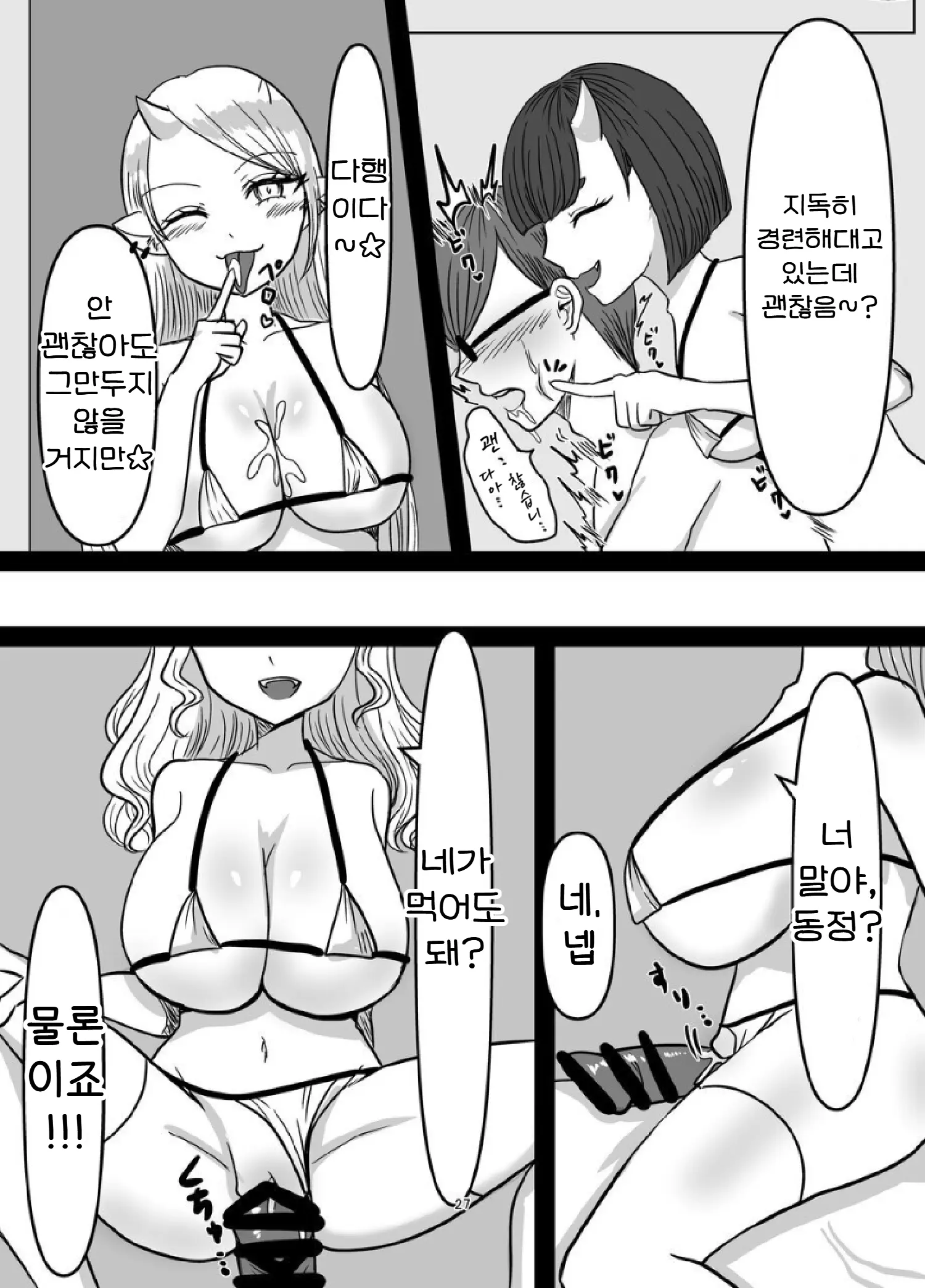 웹툰 이미지 26