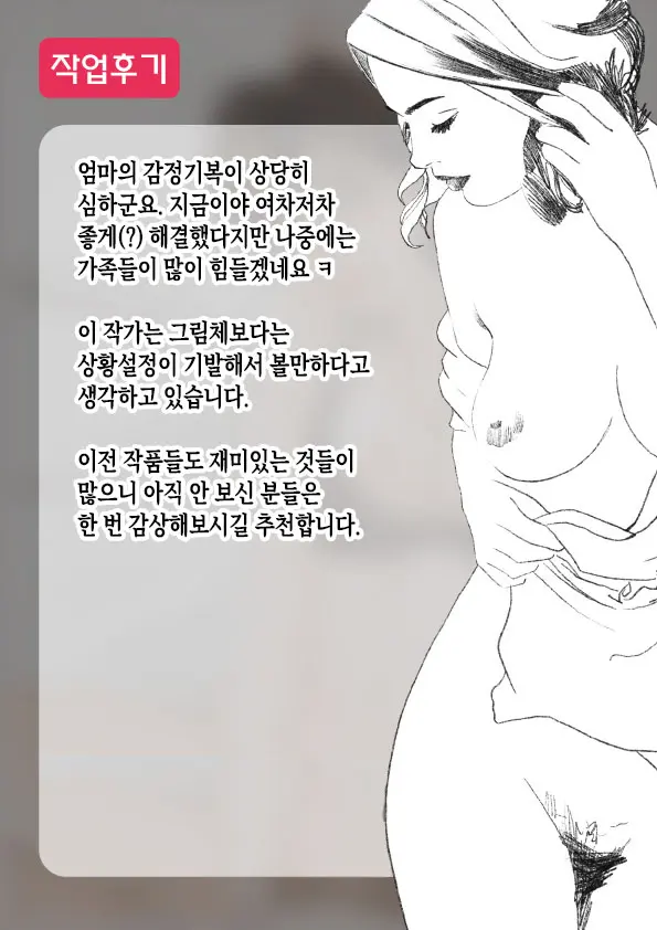웹툰 이미지 51