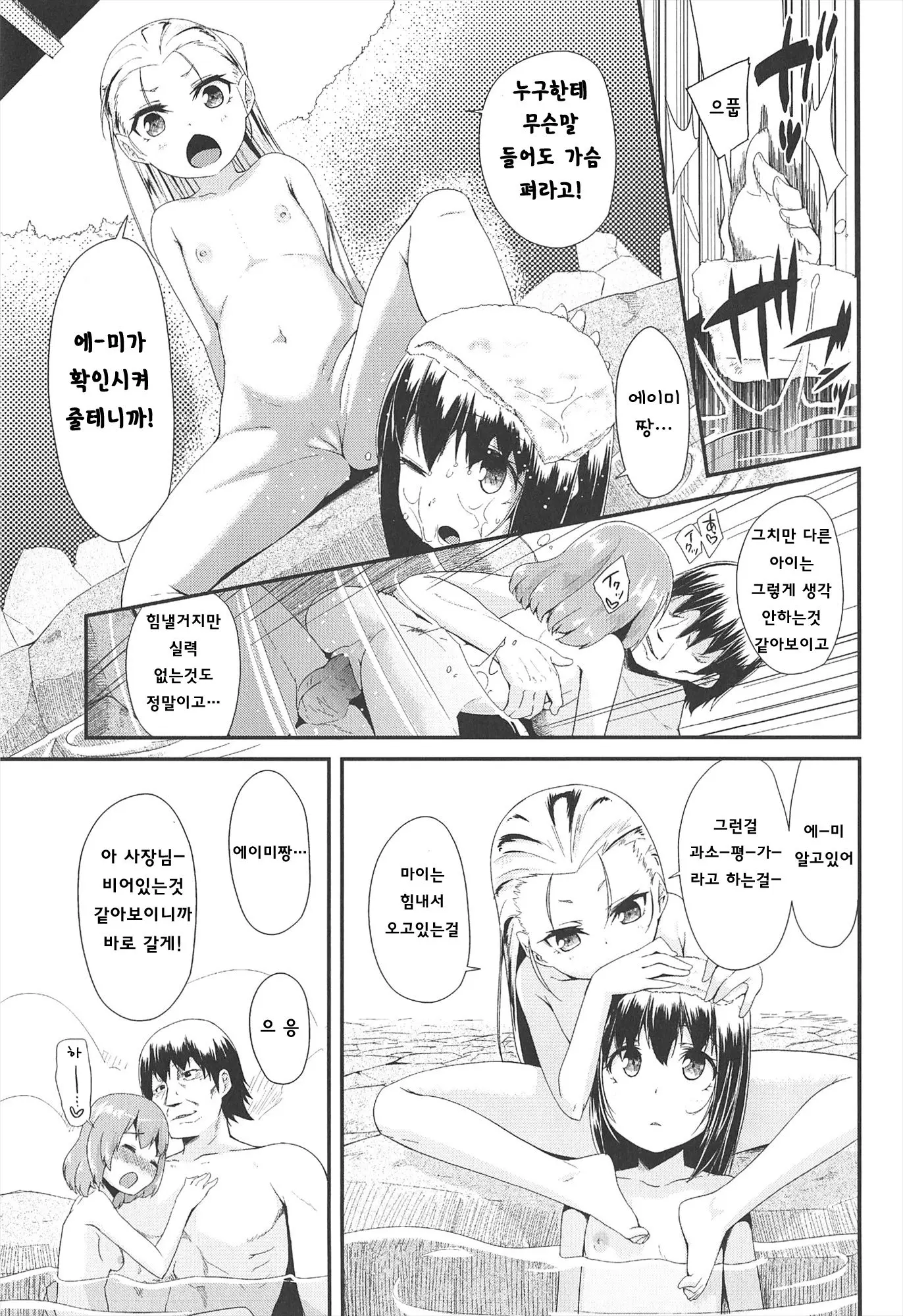 웹툰 이미지 190