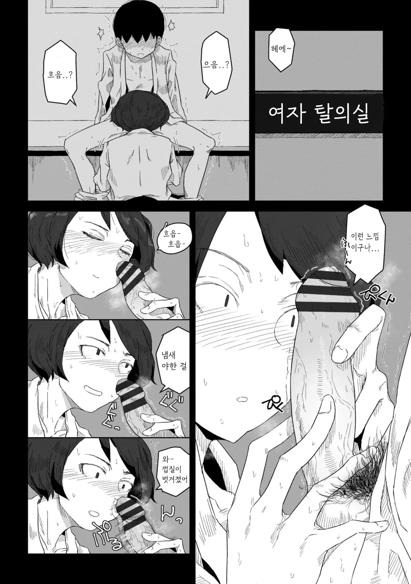 웹툰 이미지 173