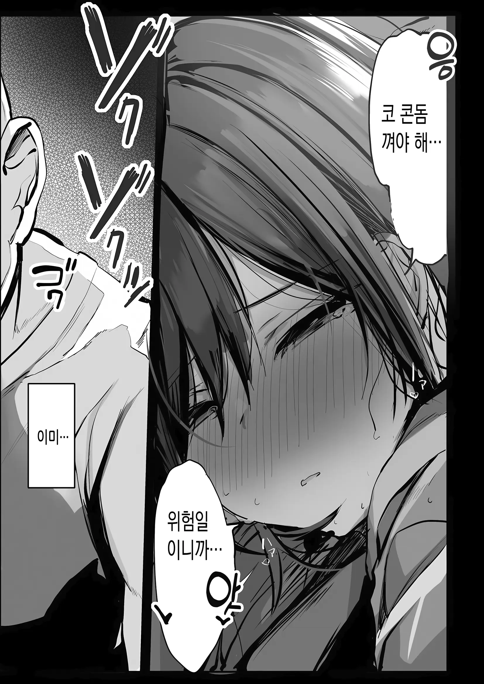 웹툰 이미지 32