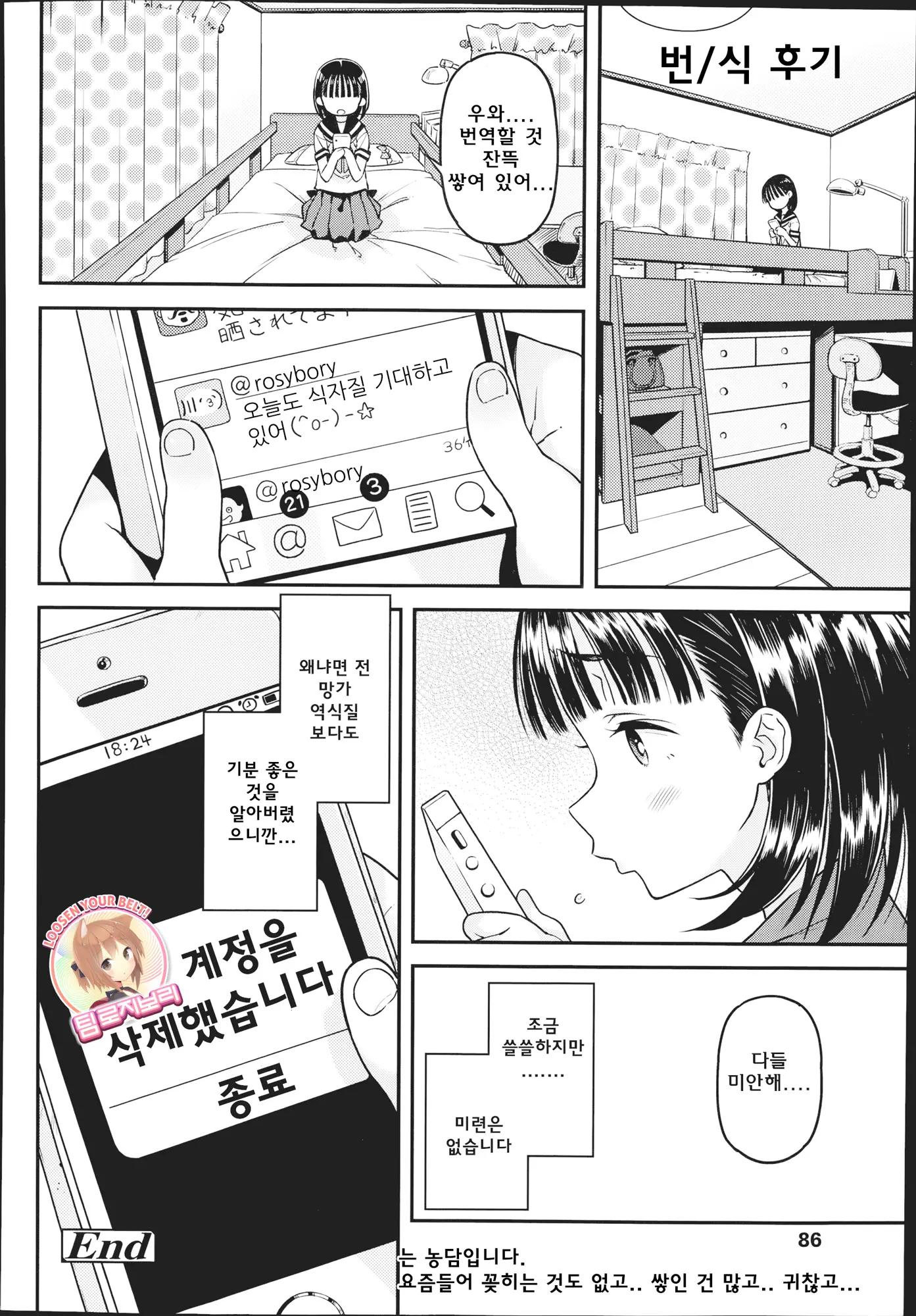 웹툰 이미지 24