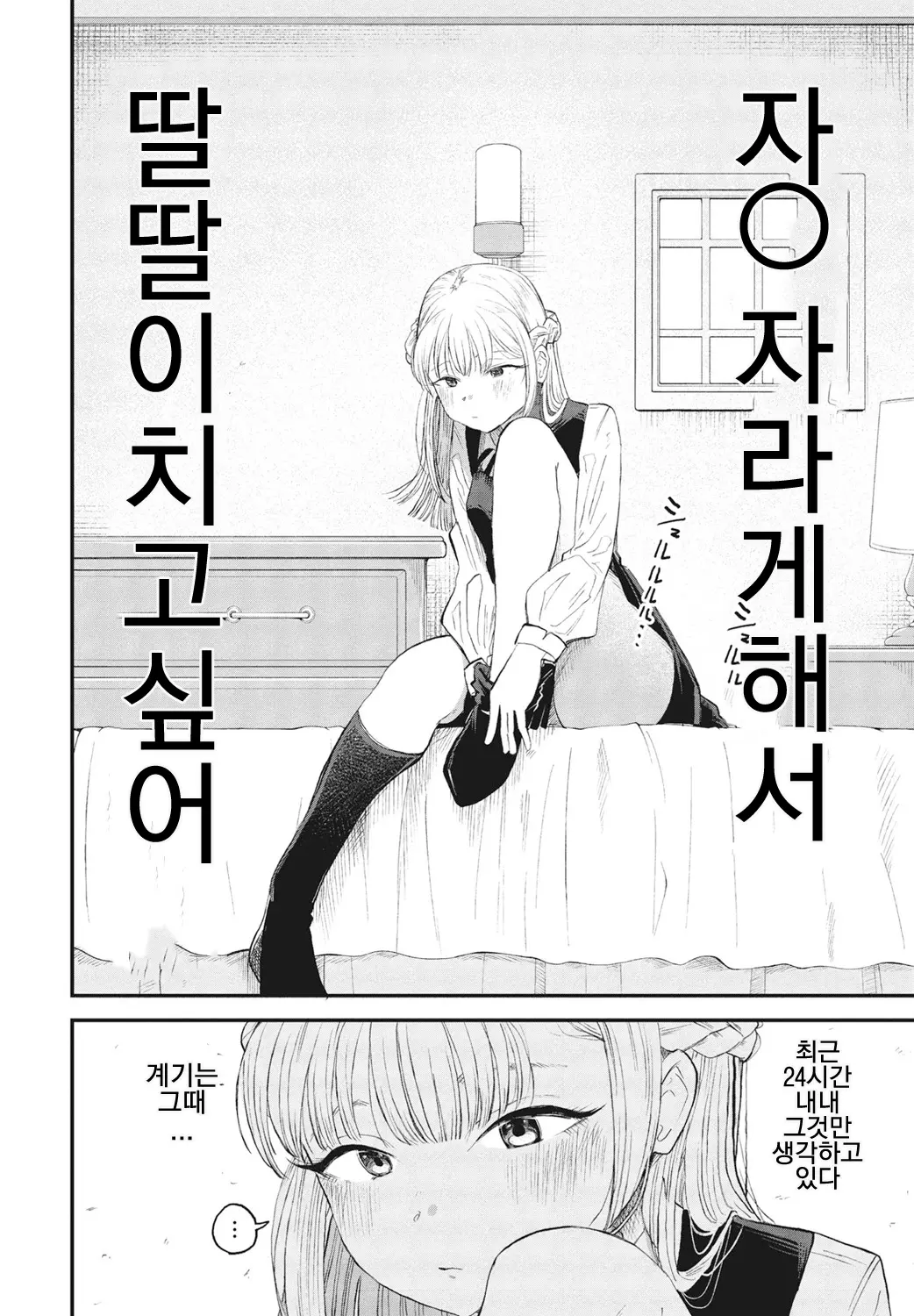 웹툰 이미지 1