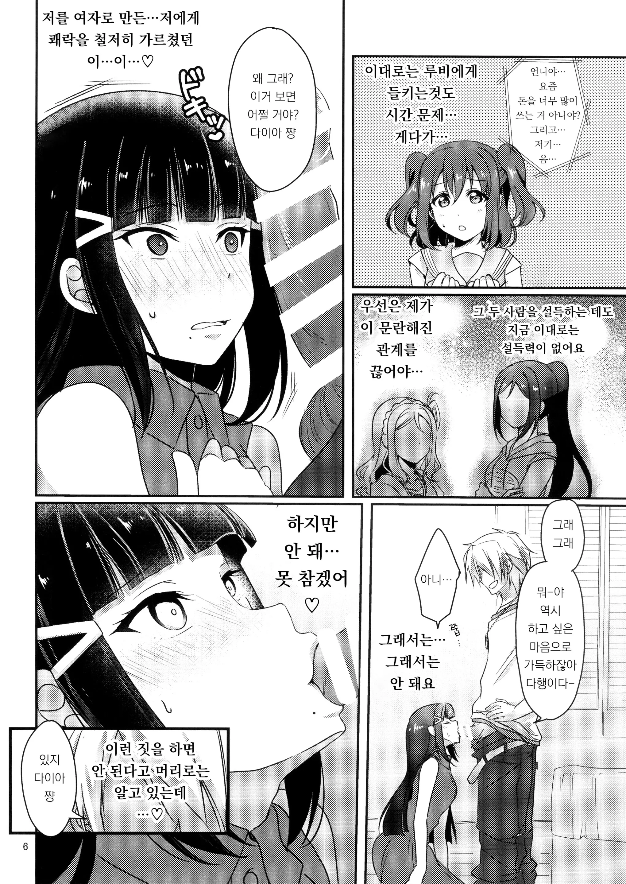 웹툰 이미지 179