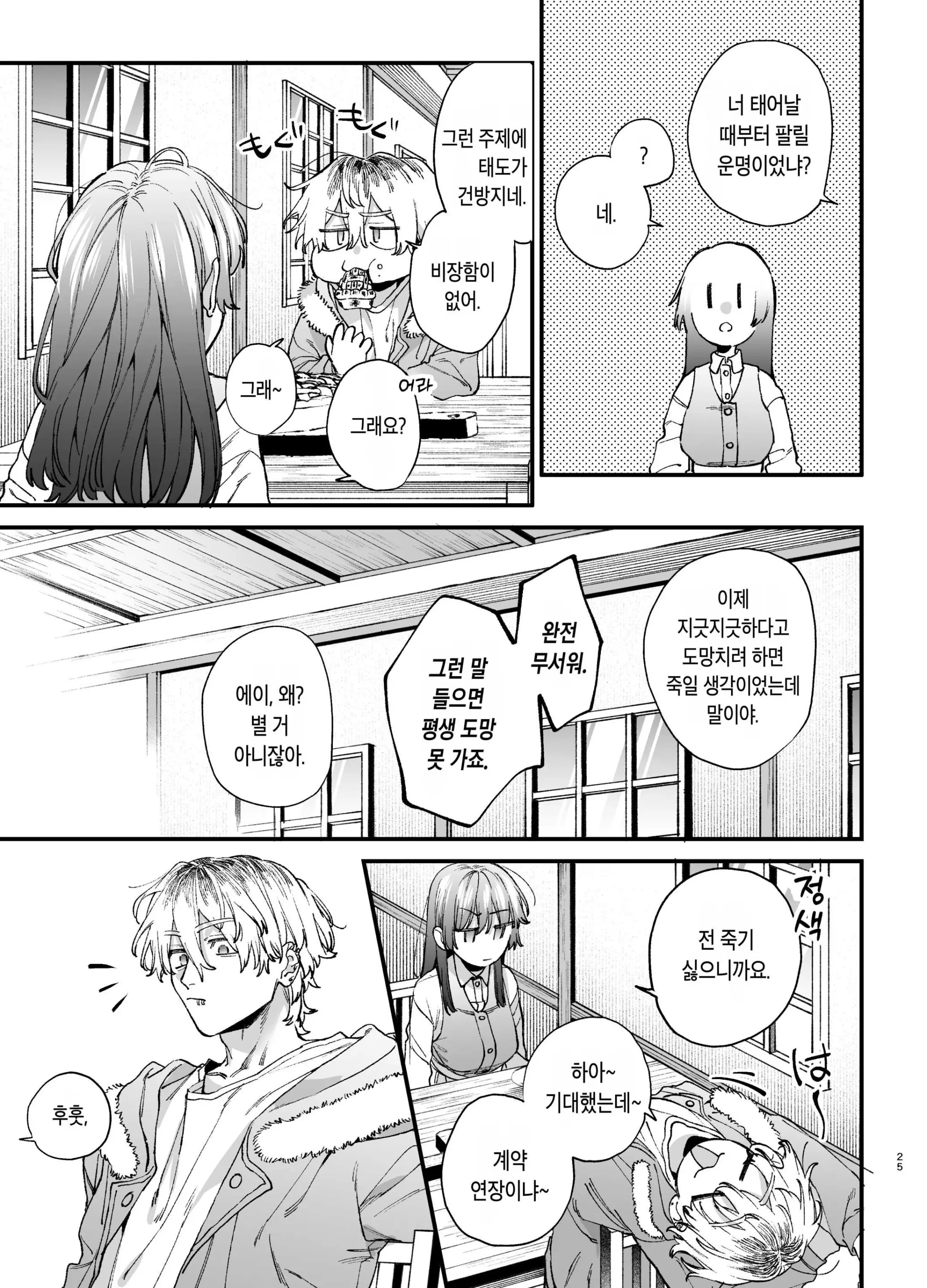 웹툰 이미지 24