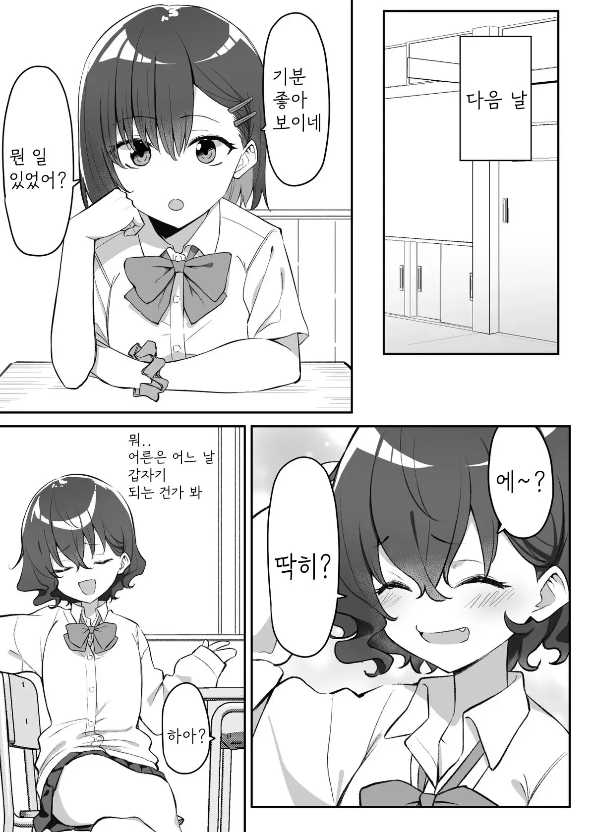 웹툰 이미지 222