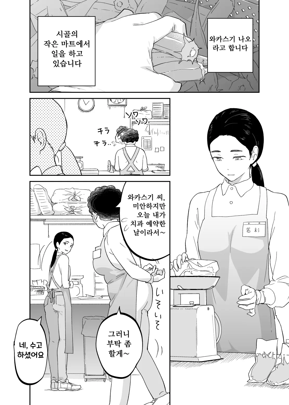 웹툰 이미지 4
