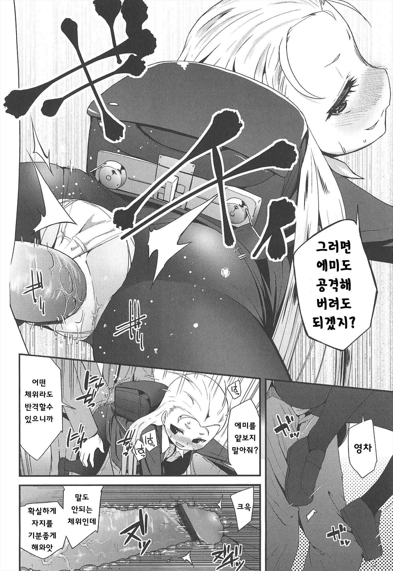 웹툰 이미지 135