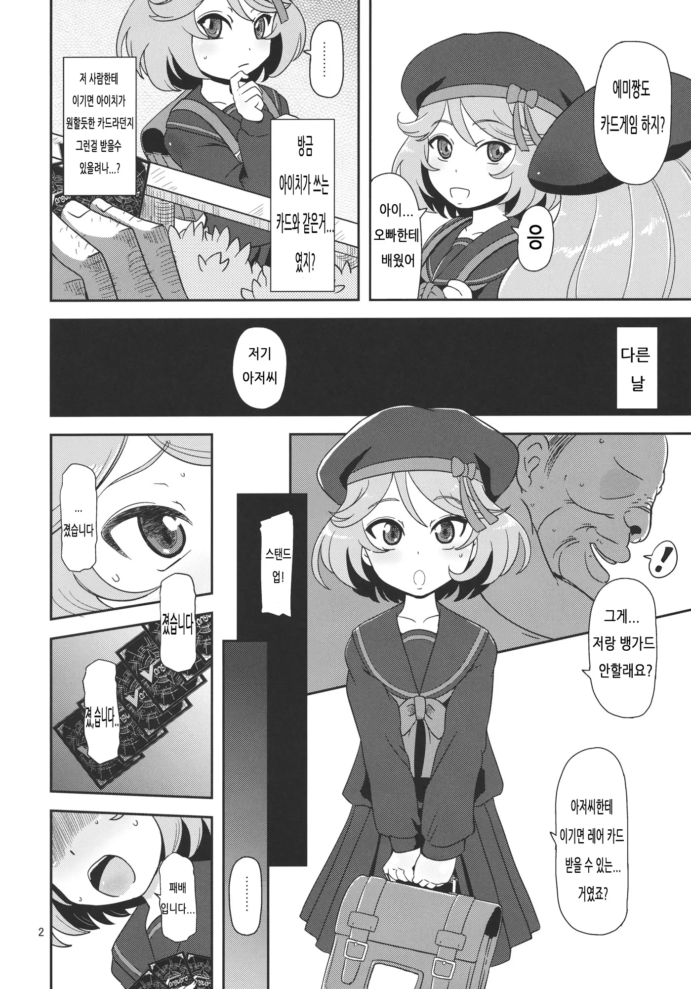웹툰 이미지 3