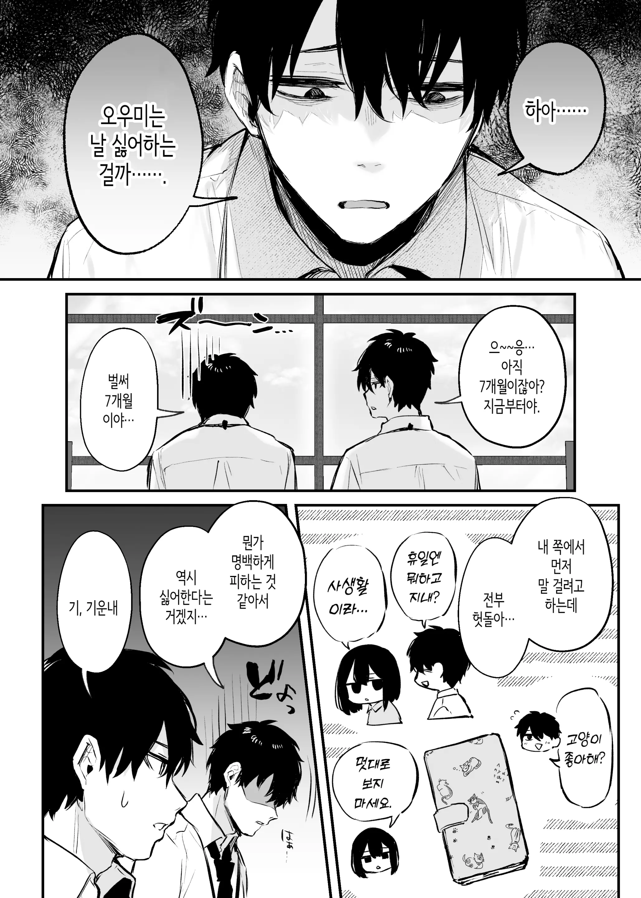 웹툰 이미지 6