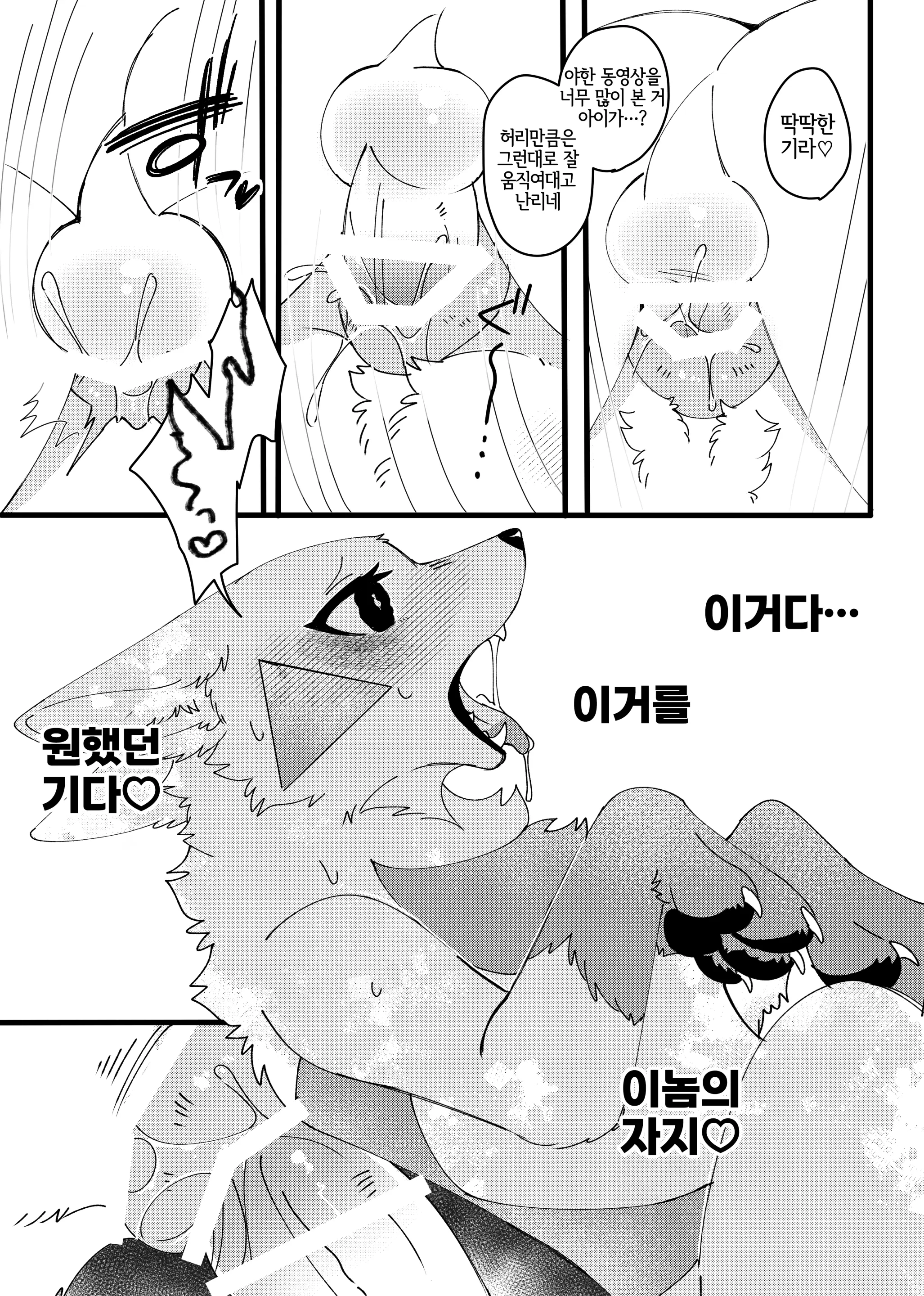 웹툰 이미지 11