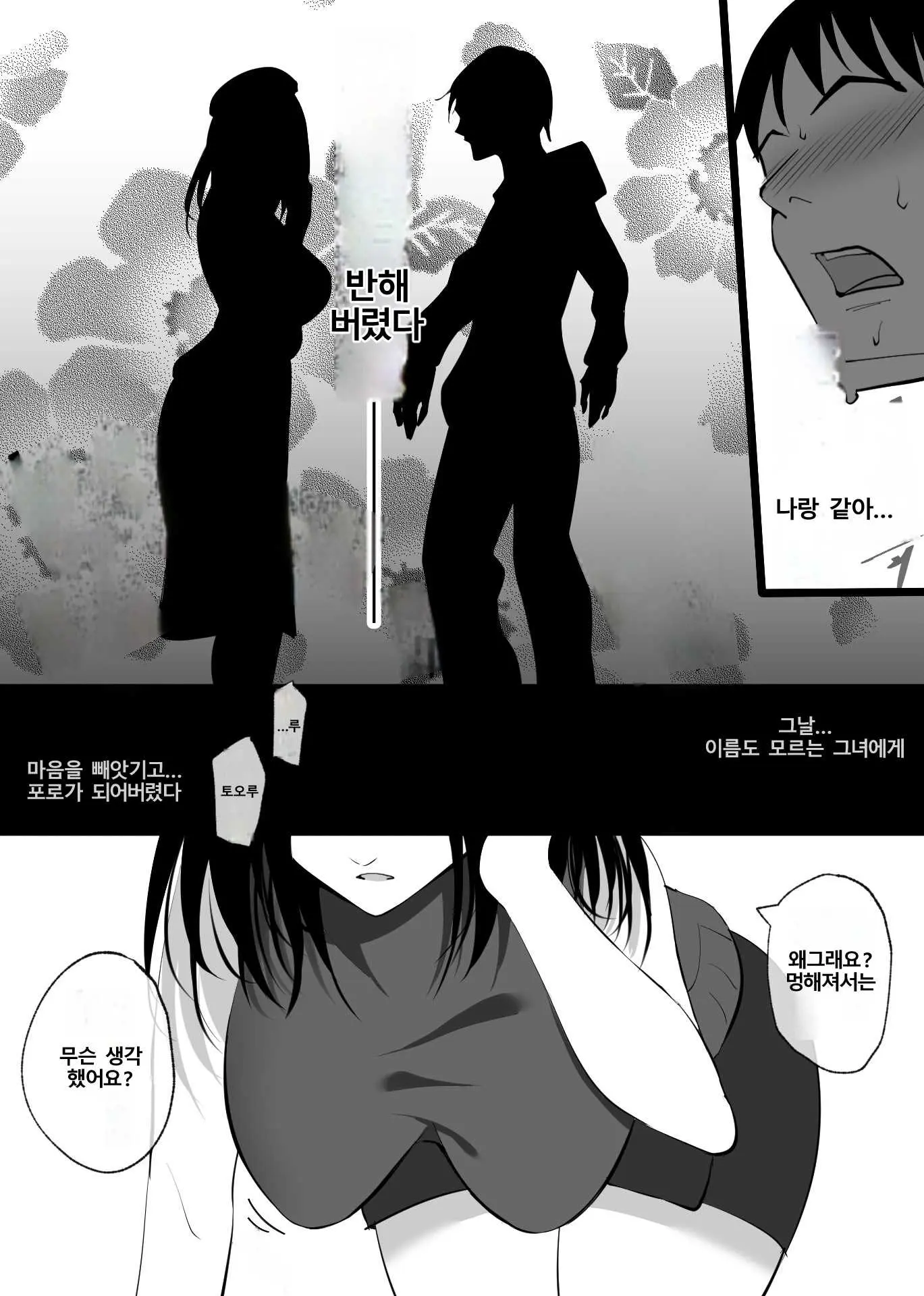 웹툰 이미지 4