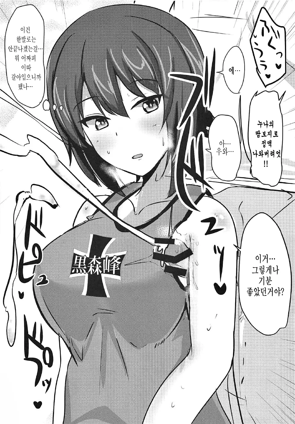 웹툰 이미지 172