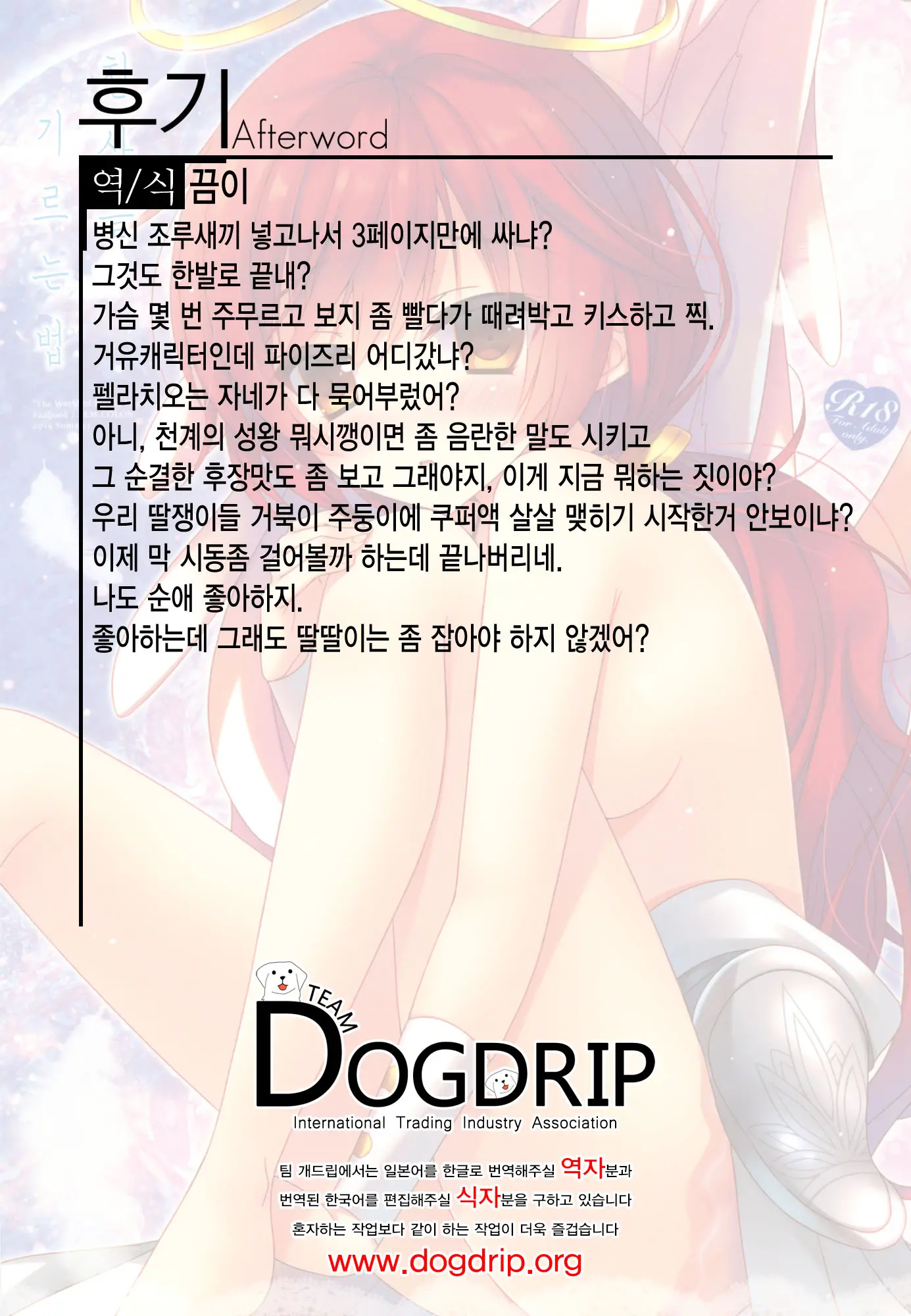 웹툰 이미지 18