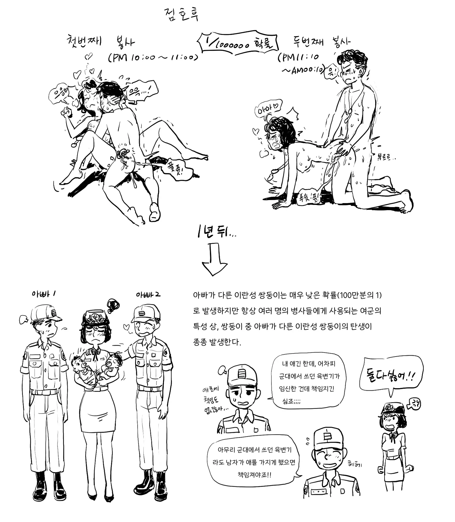 웹툰 이미지 45