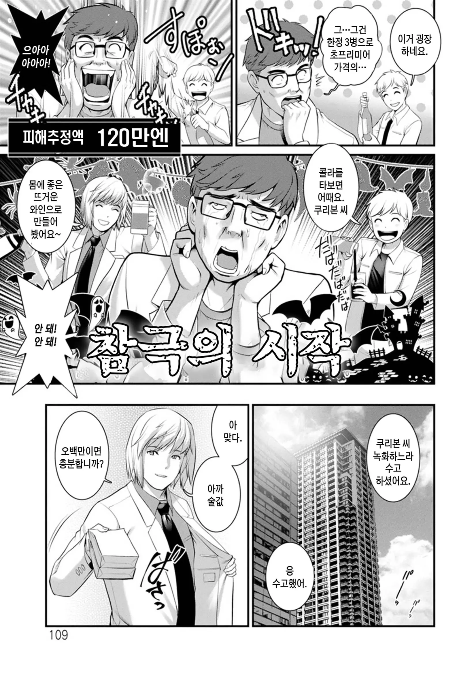 웹툰 이미지 108