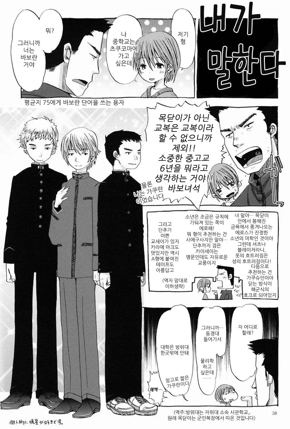 웹툰 이미지 37