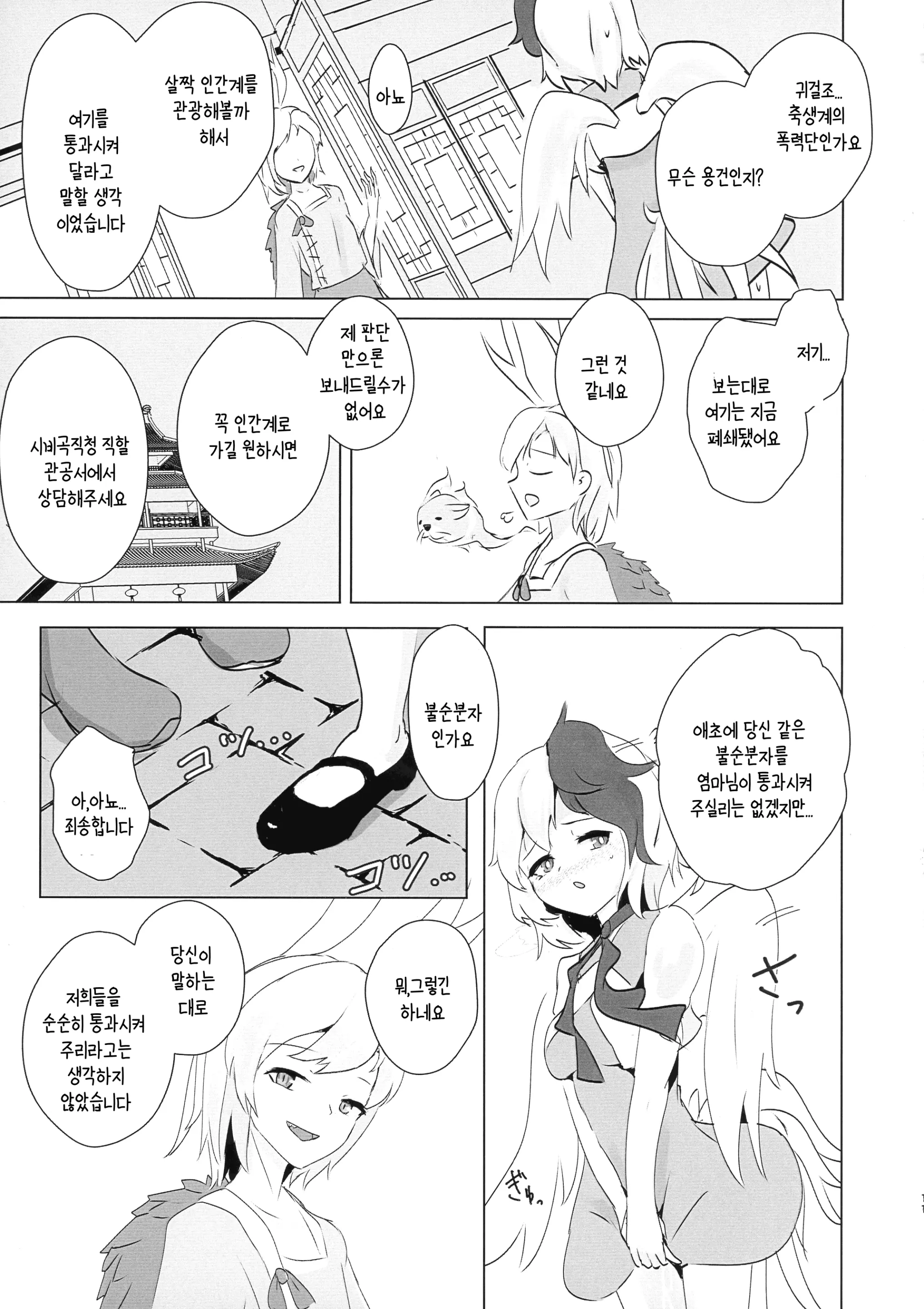 웹툰 이미지 9