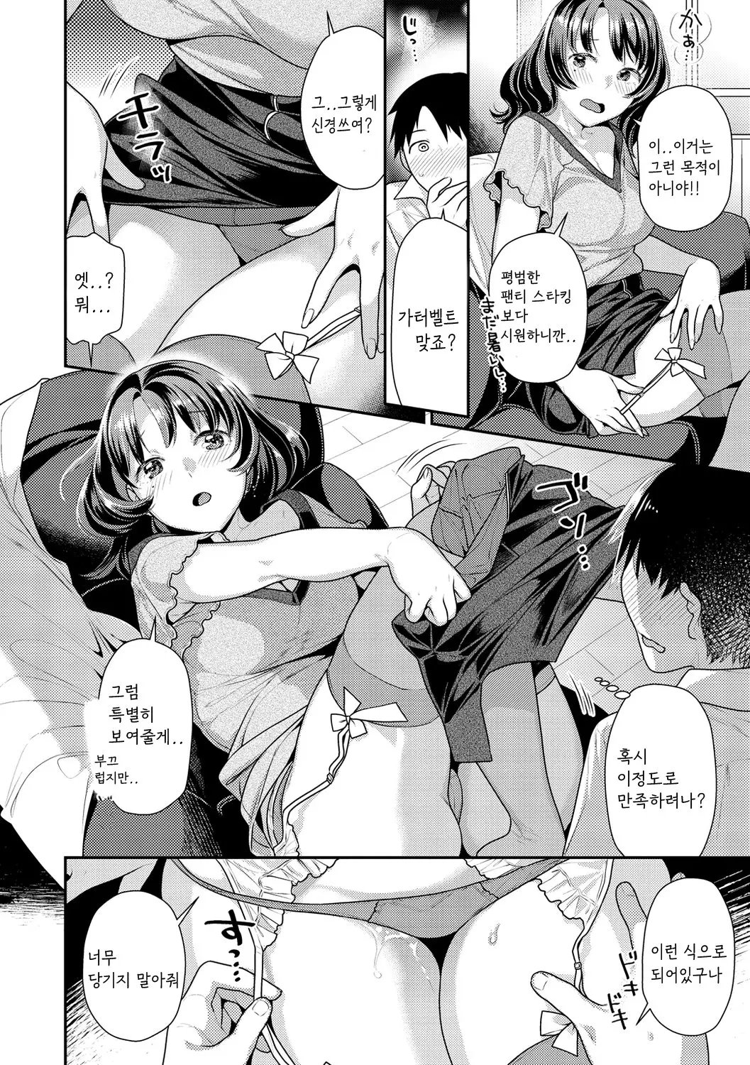 웹툰 이미지 153