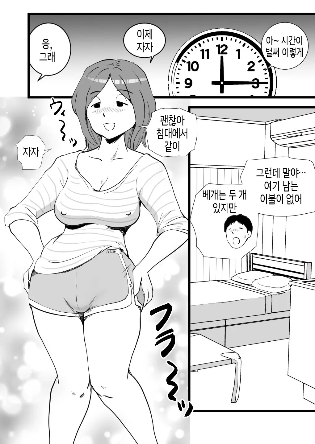 웹툰 이미지 8
