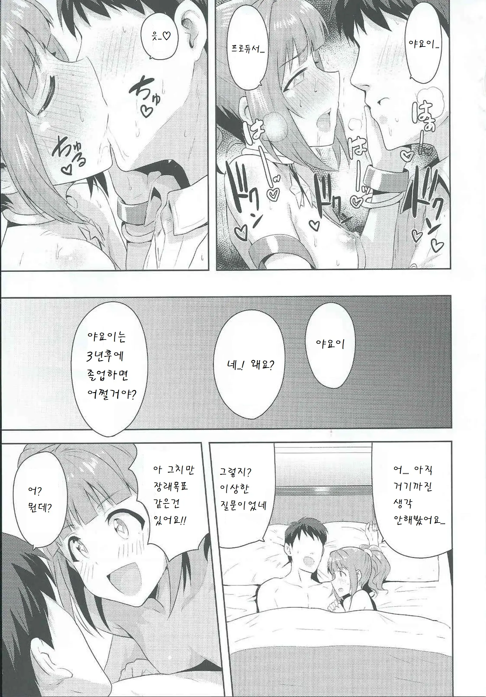 웹툰 이미지 40