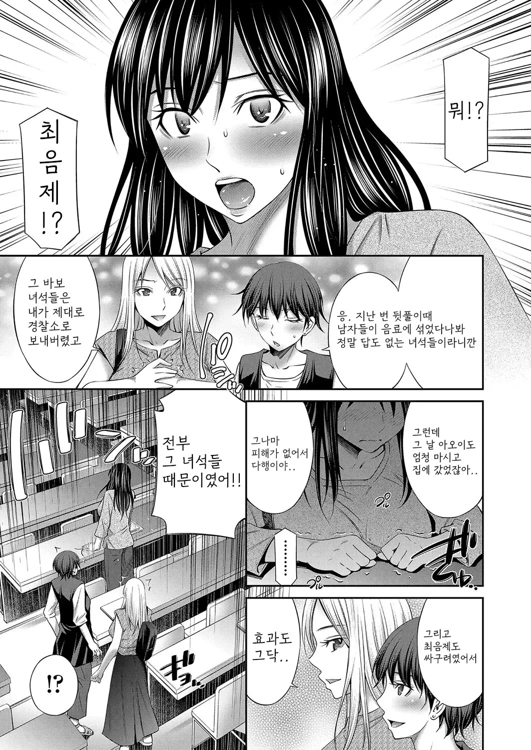 웹툰 이미지 59