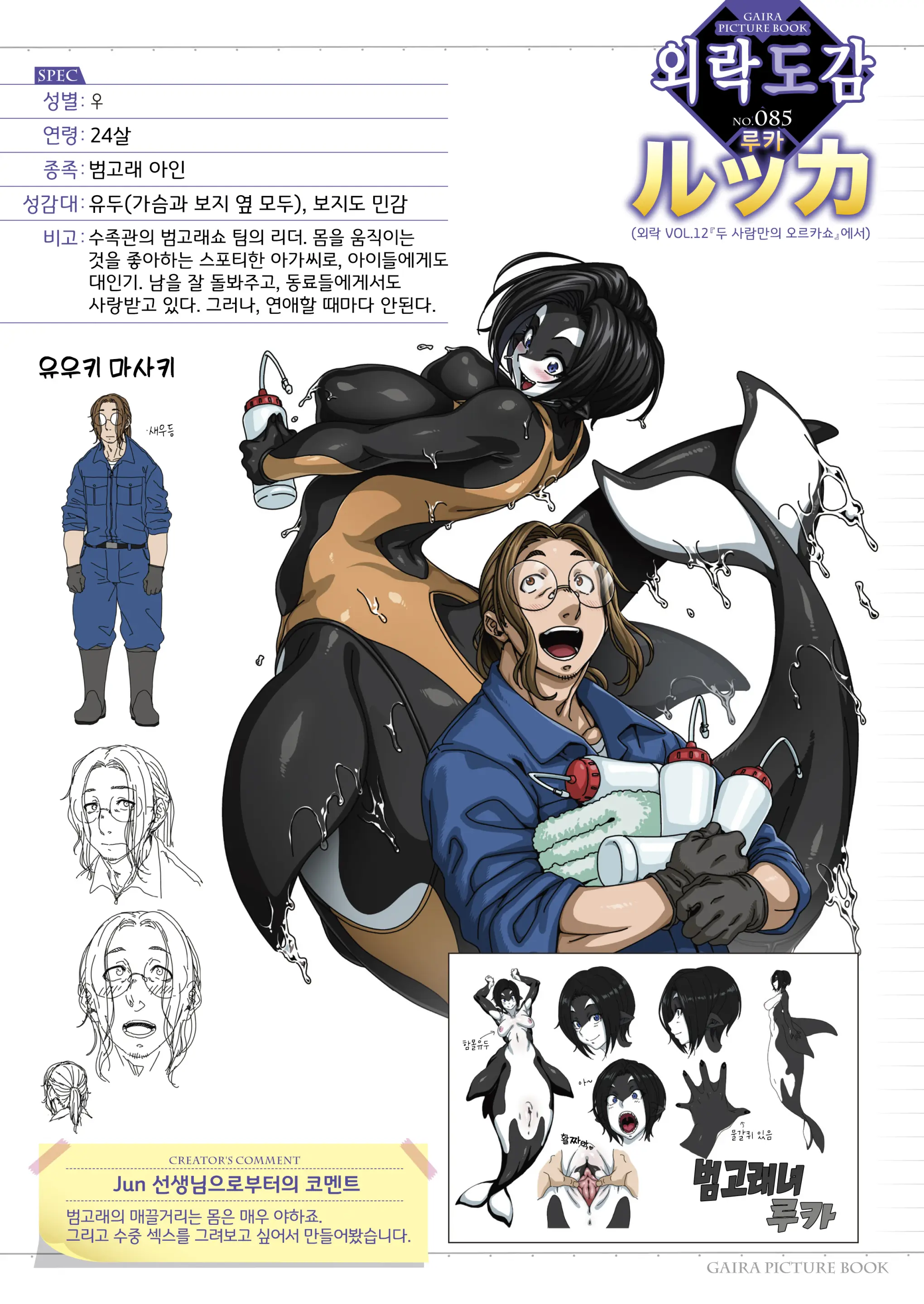 웹툰 이미지 159