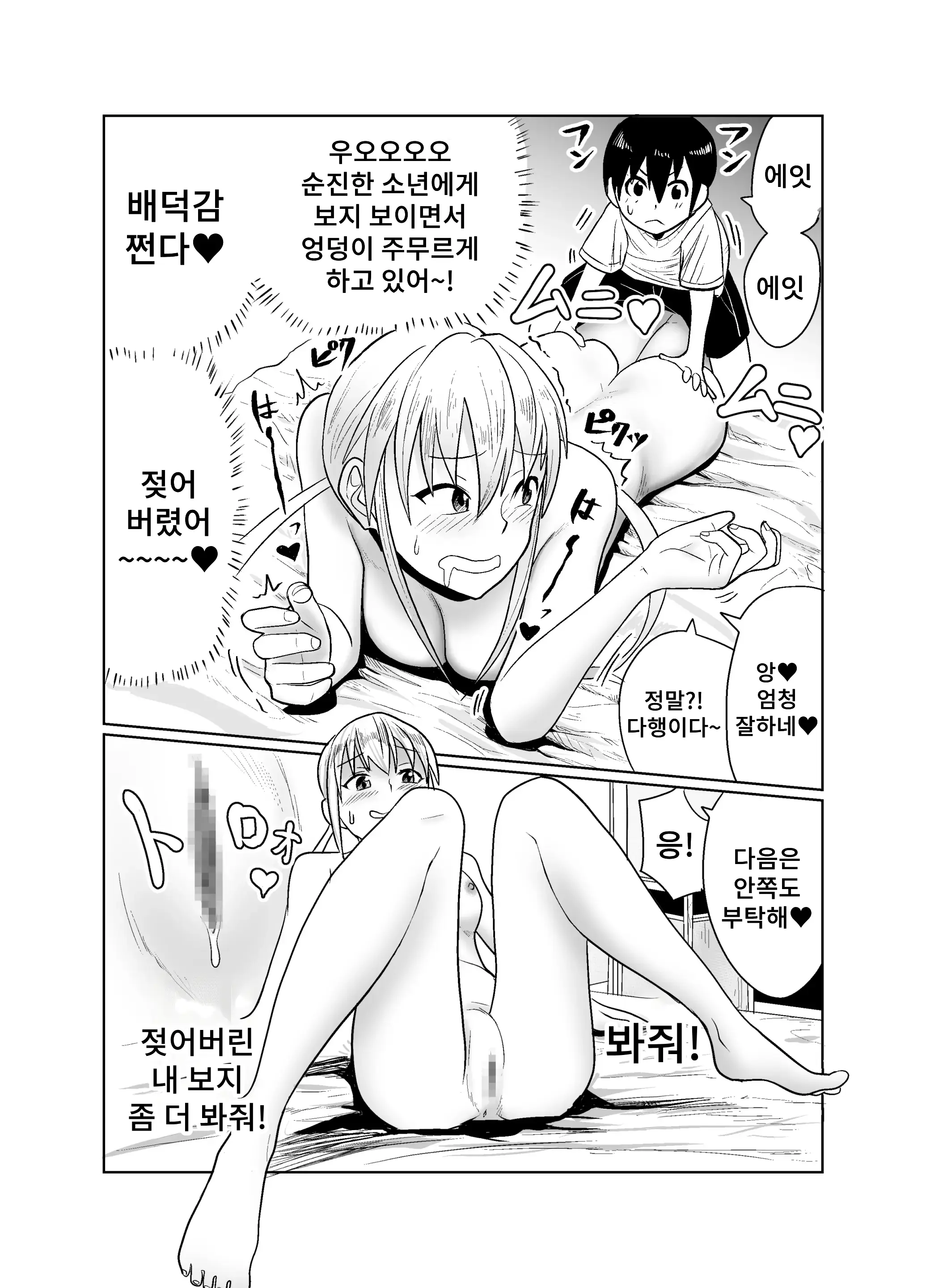 웹툰 이미지 12