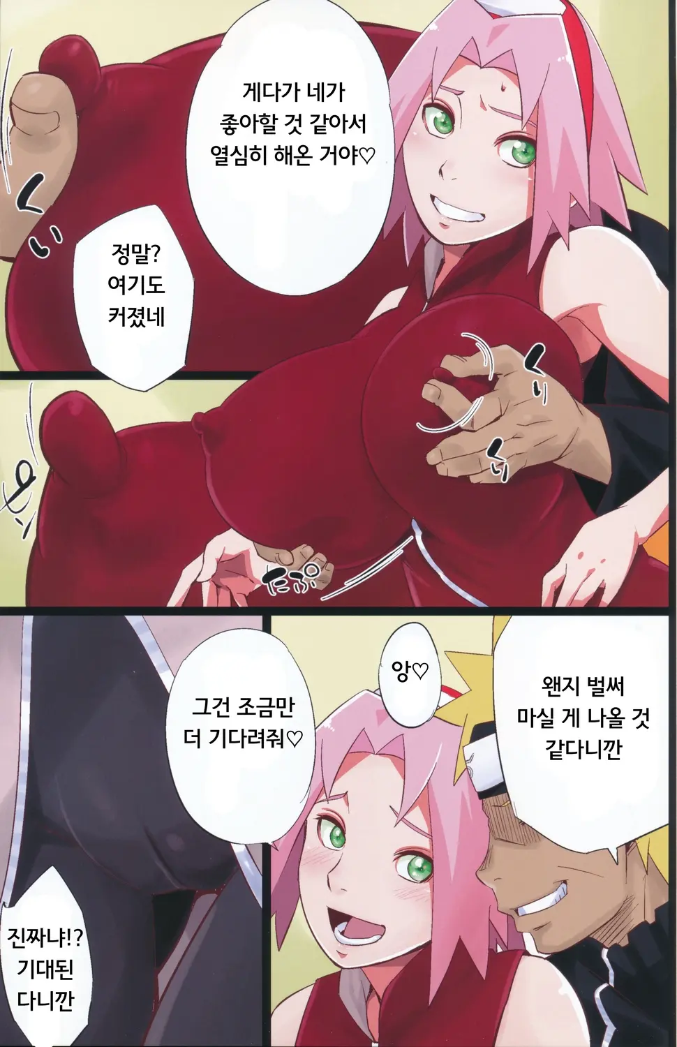 웹툰 이미지 3