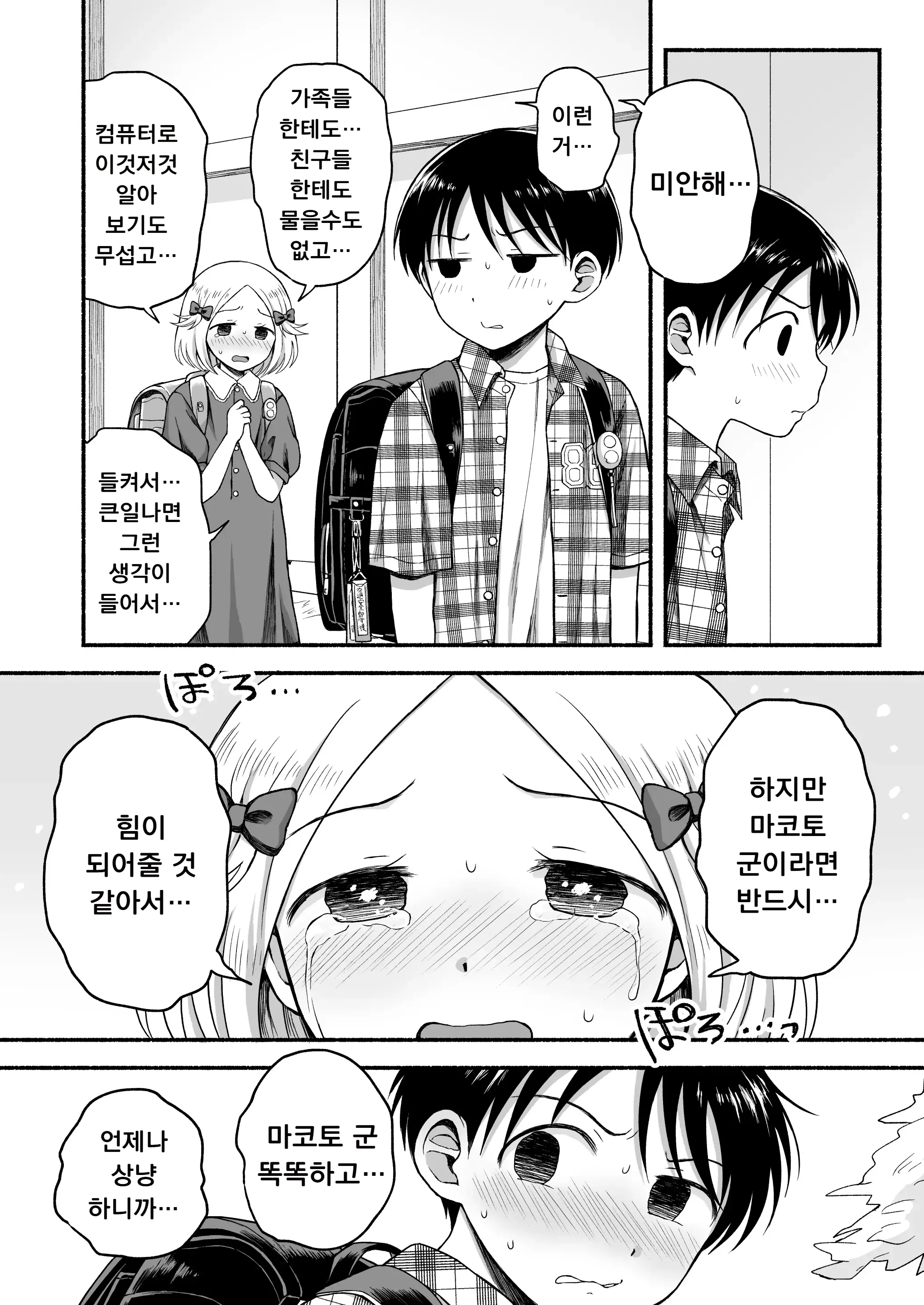웹툰 이미지 30