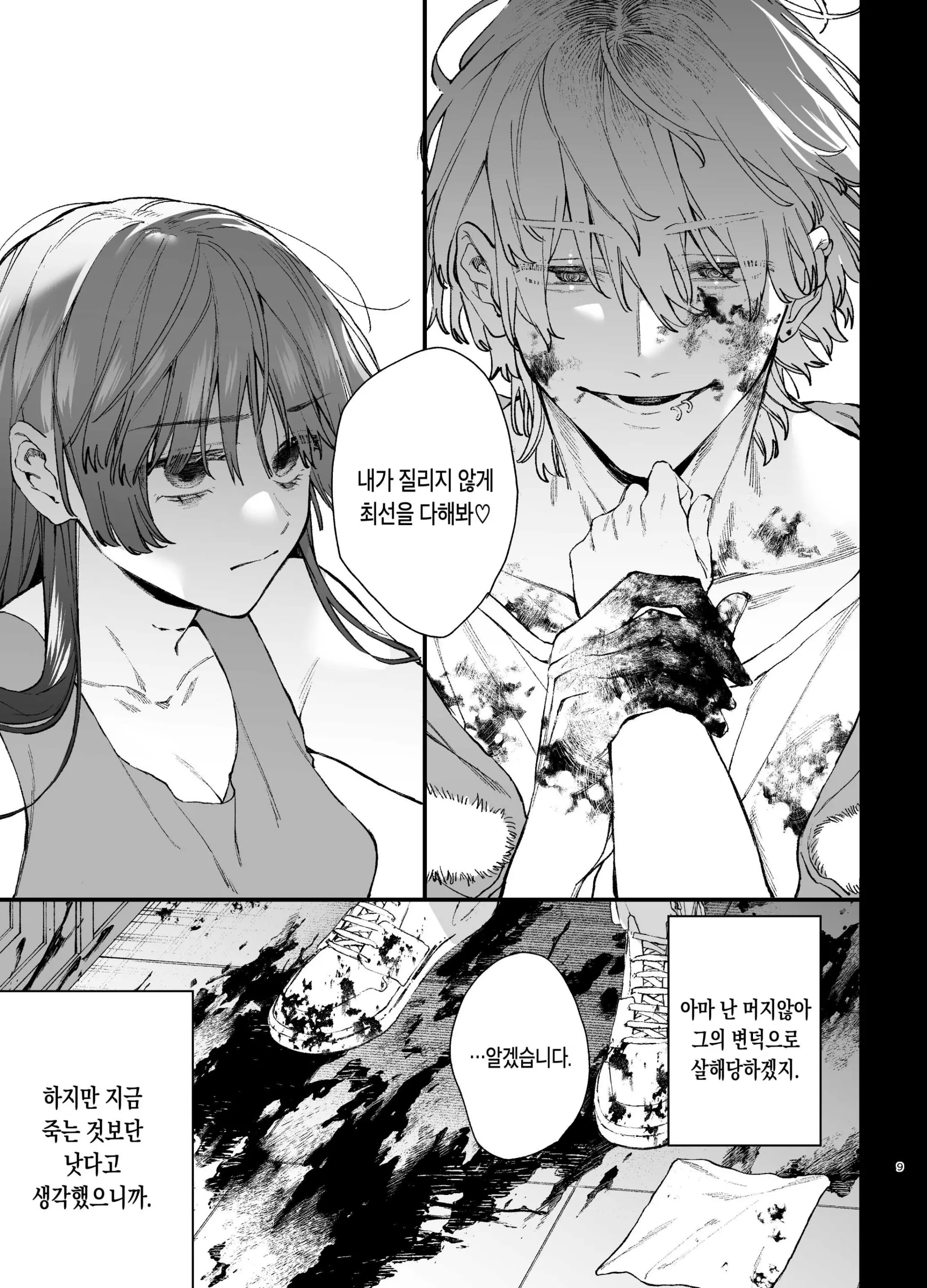 웹툰 이미지 8