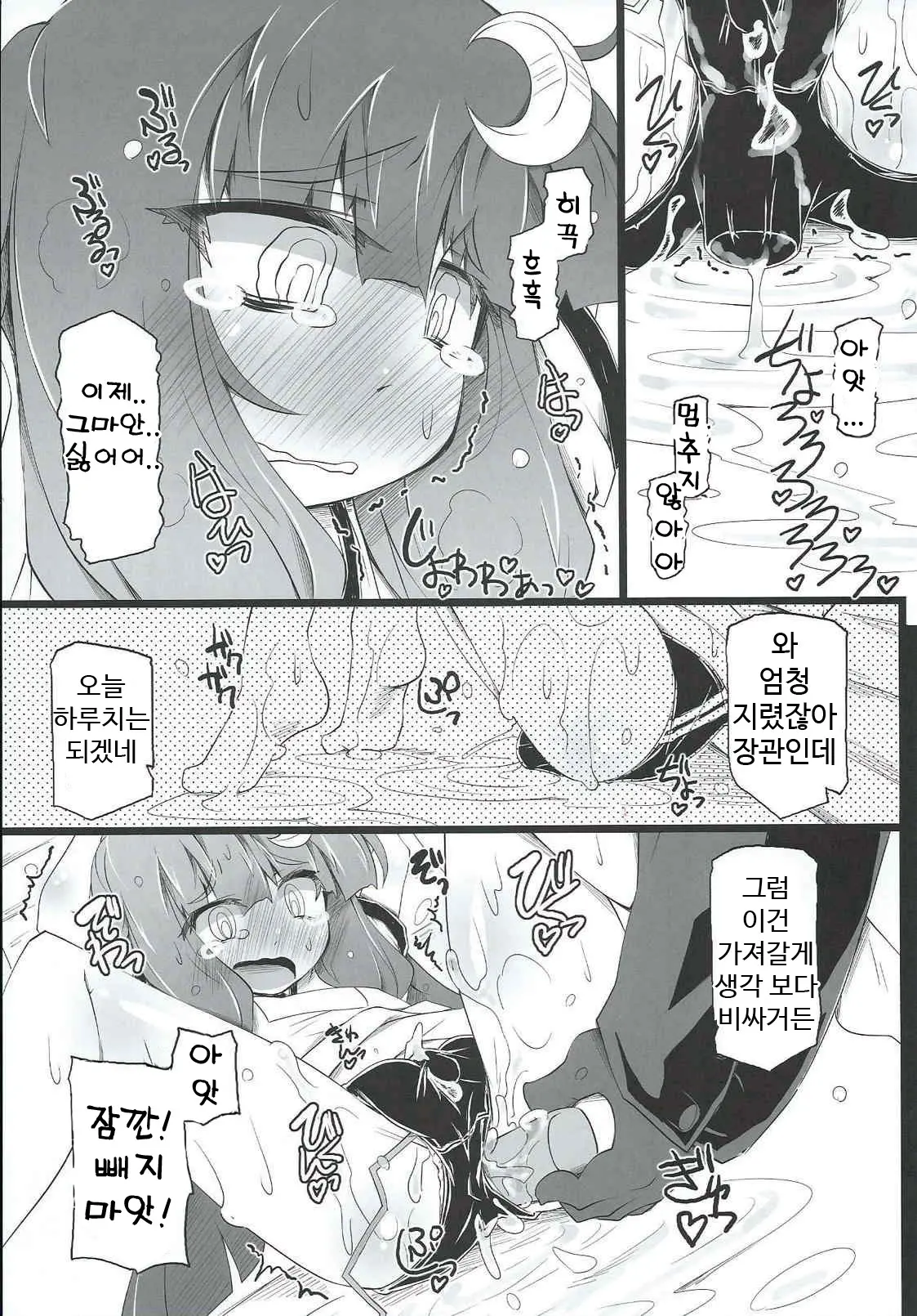 웹툰 이미지 18