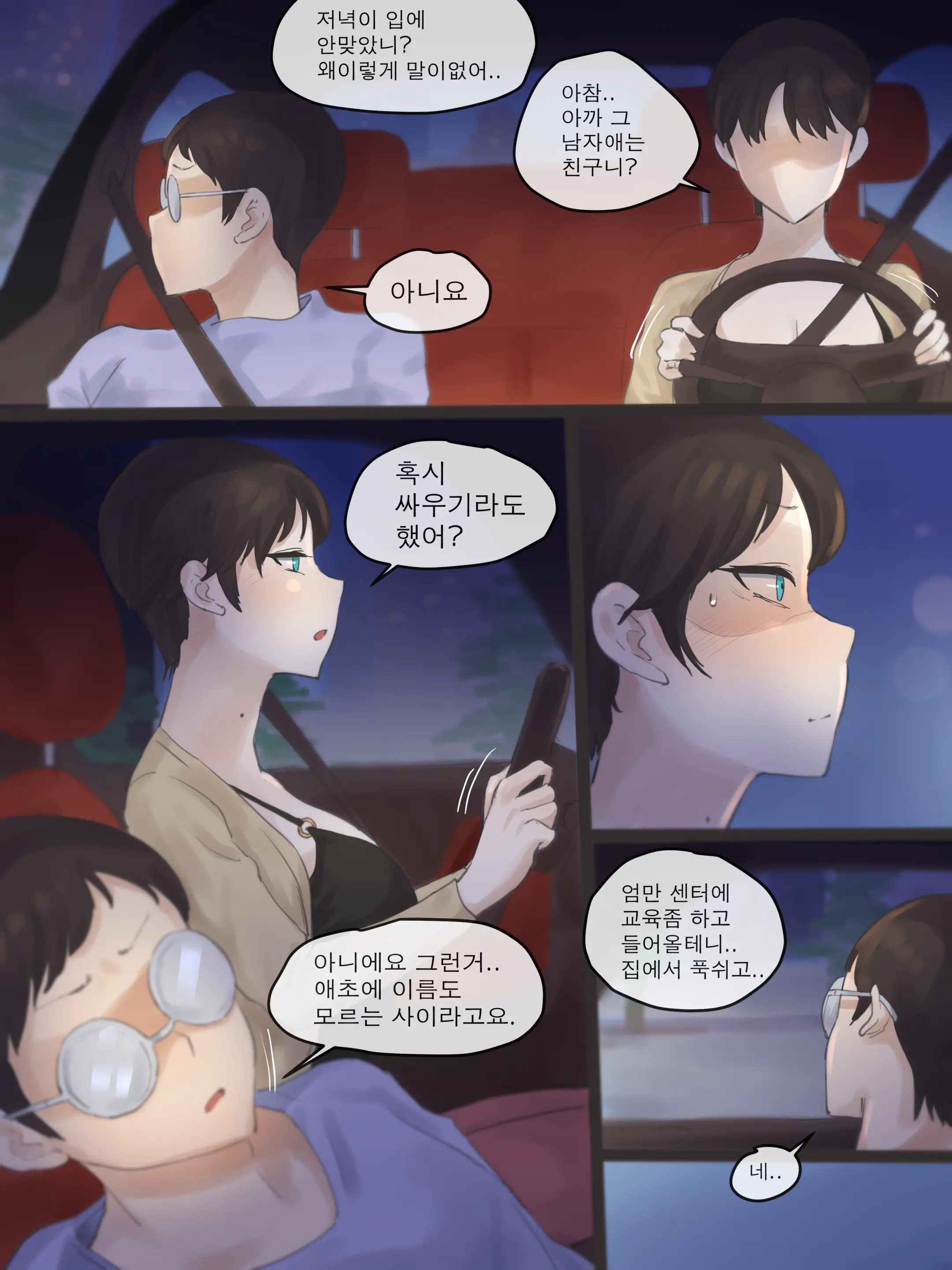 웹툰 이미지 17