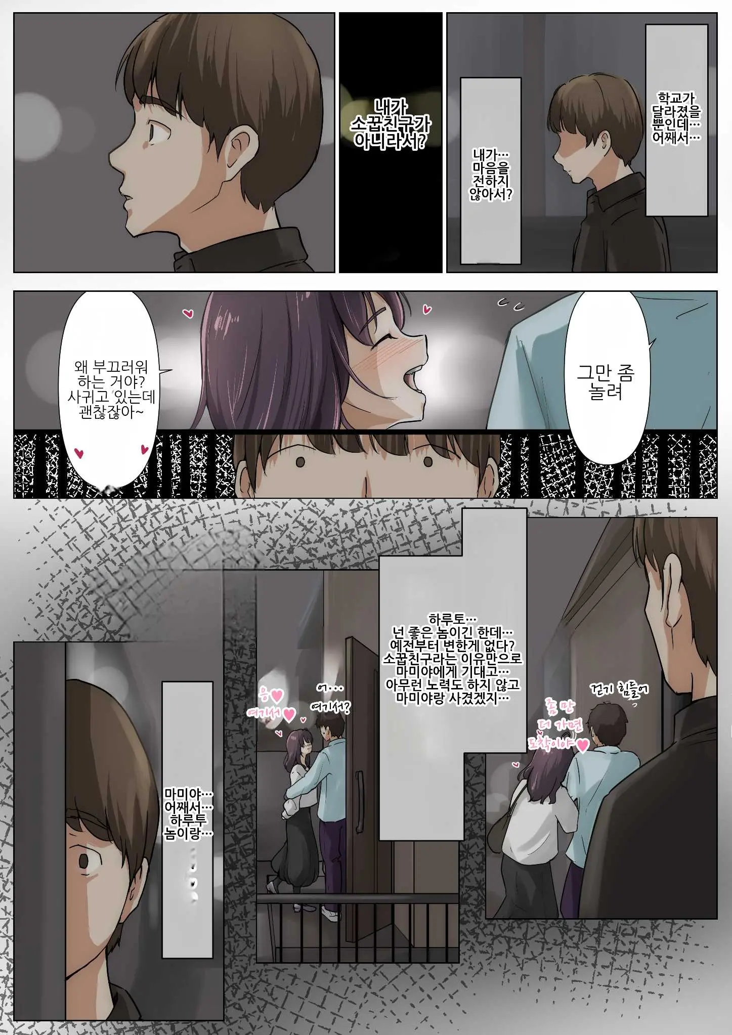 웹툰 이미지 164