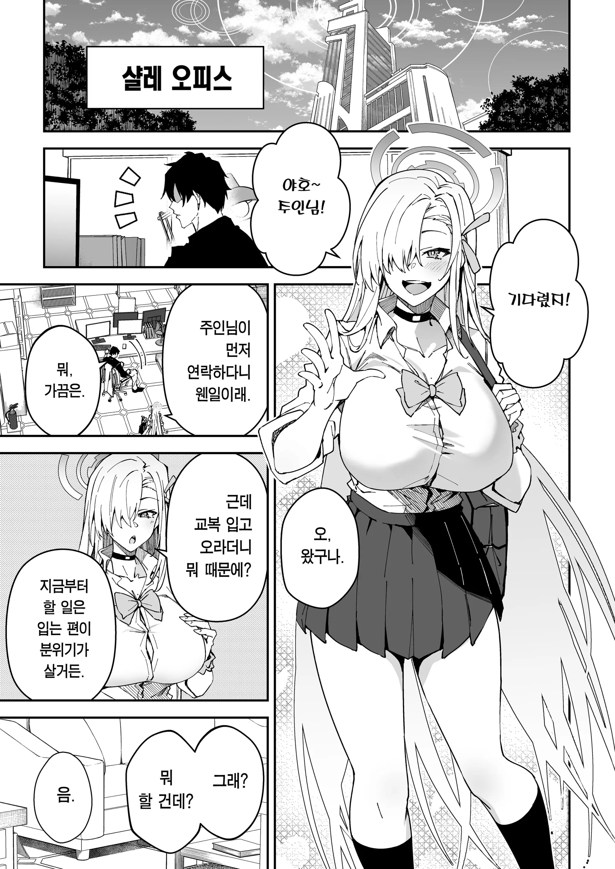 웹툰 이미지 3