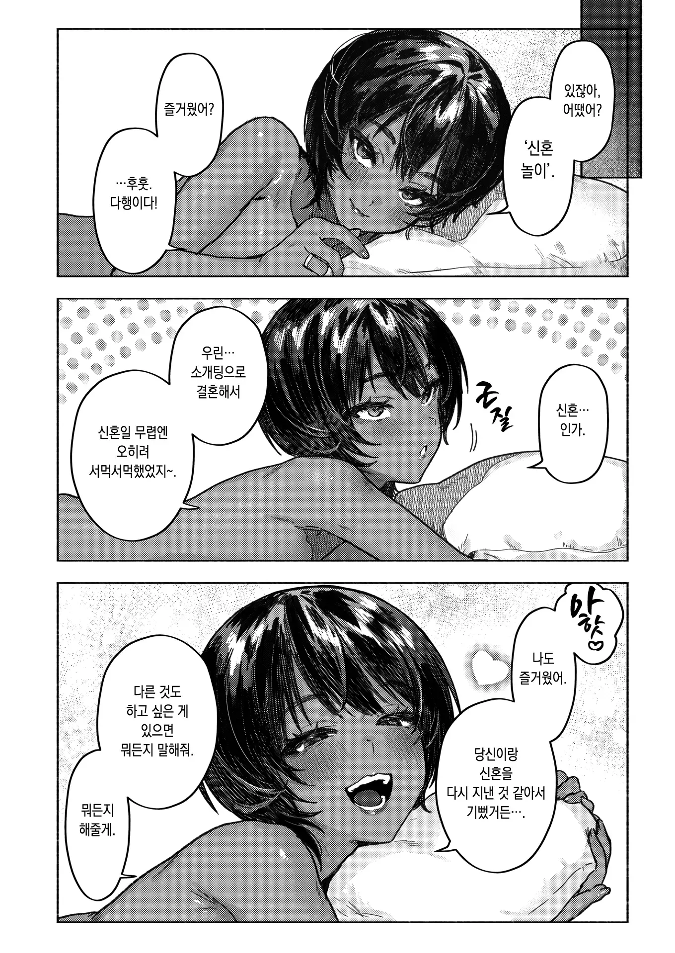 웹툰 이미지 19