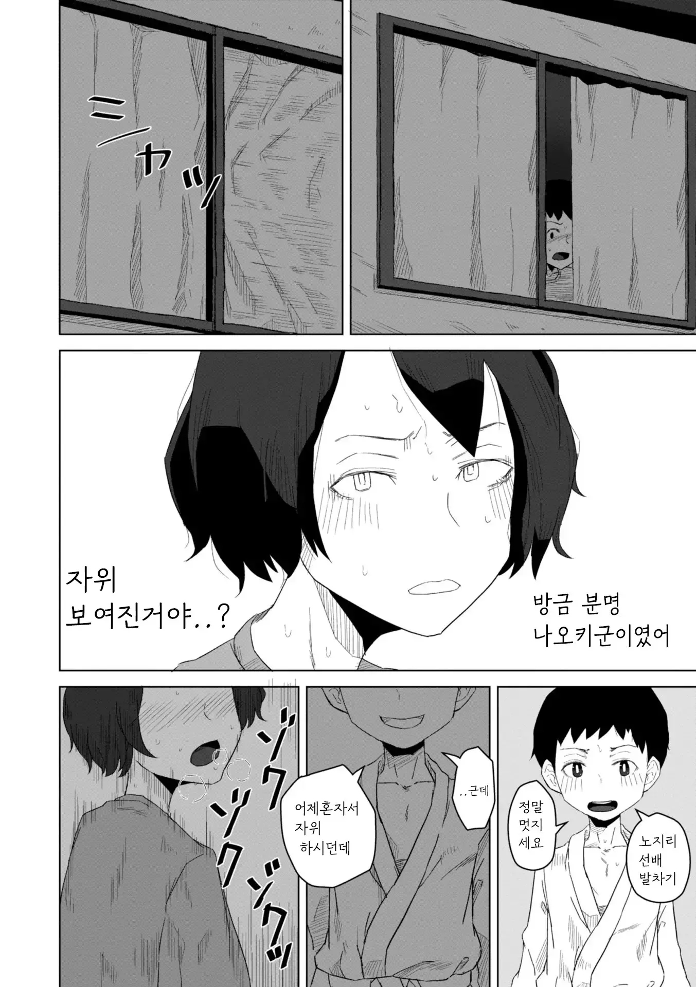 웹툰 이미지 163