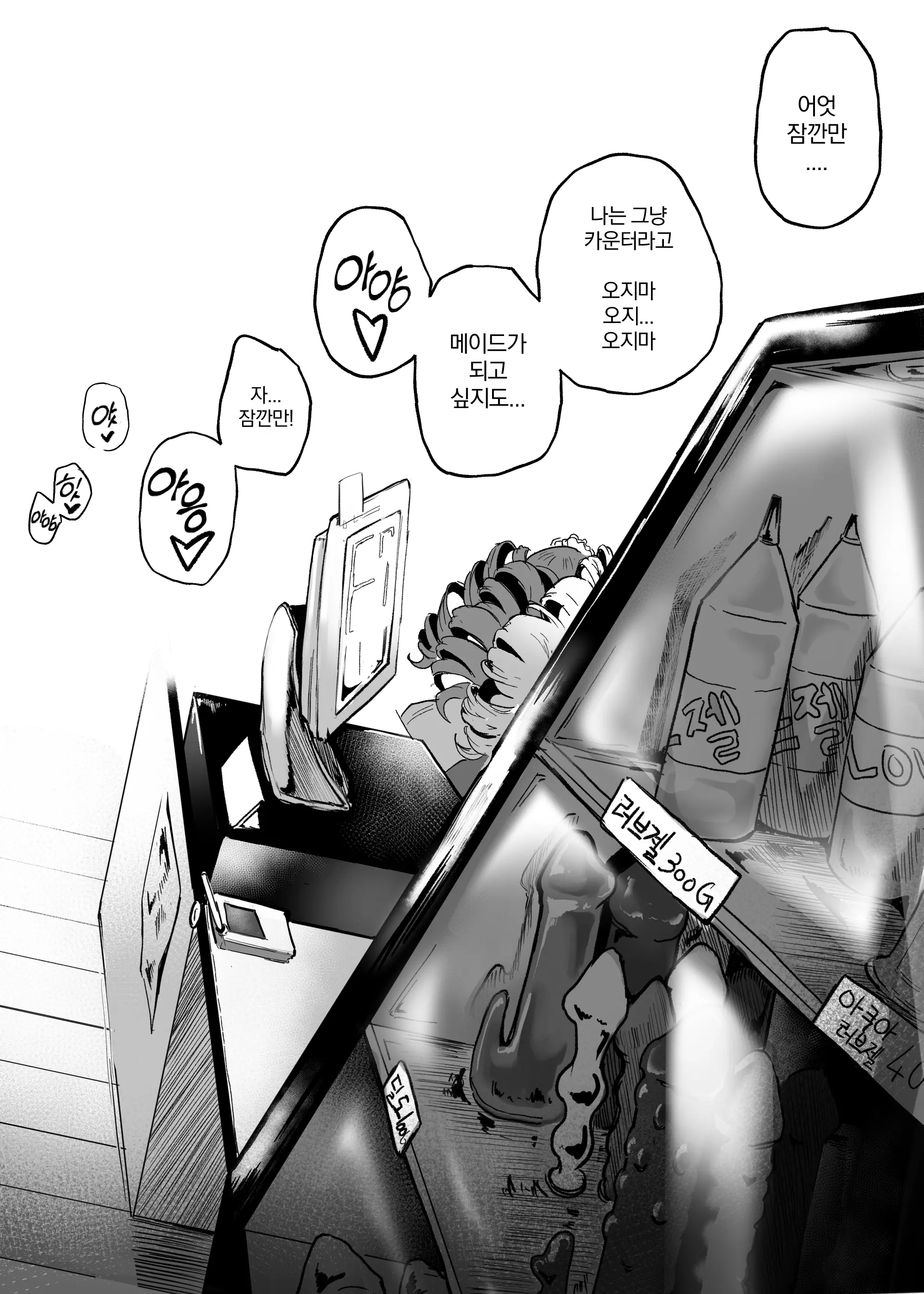 웹툰 이미지 21