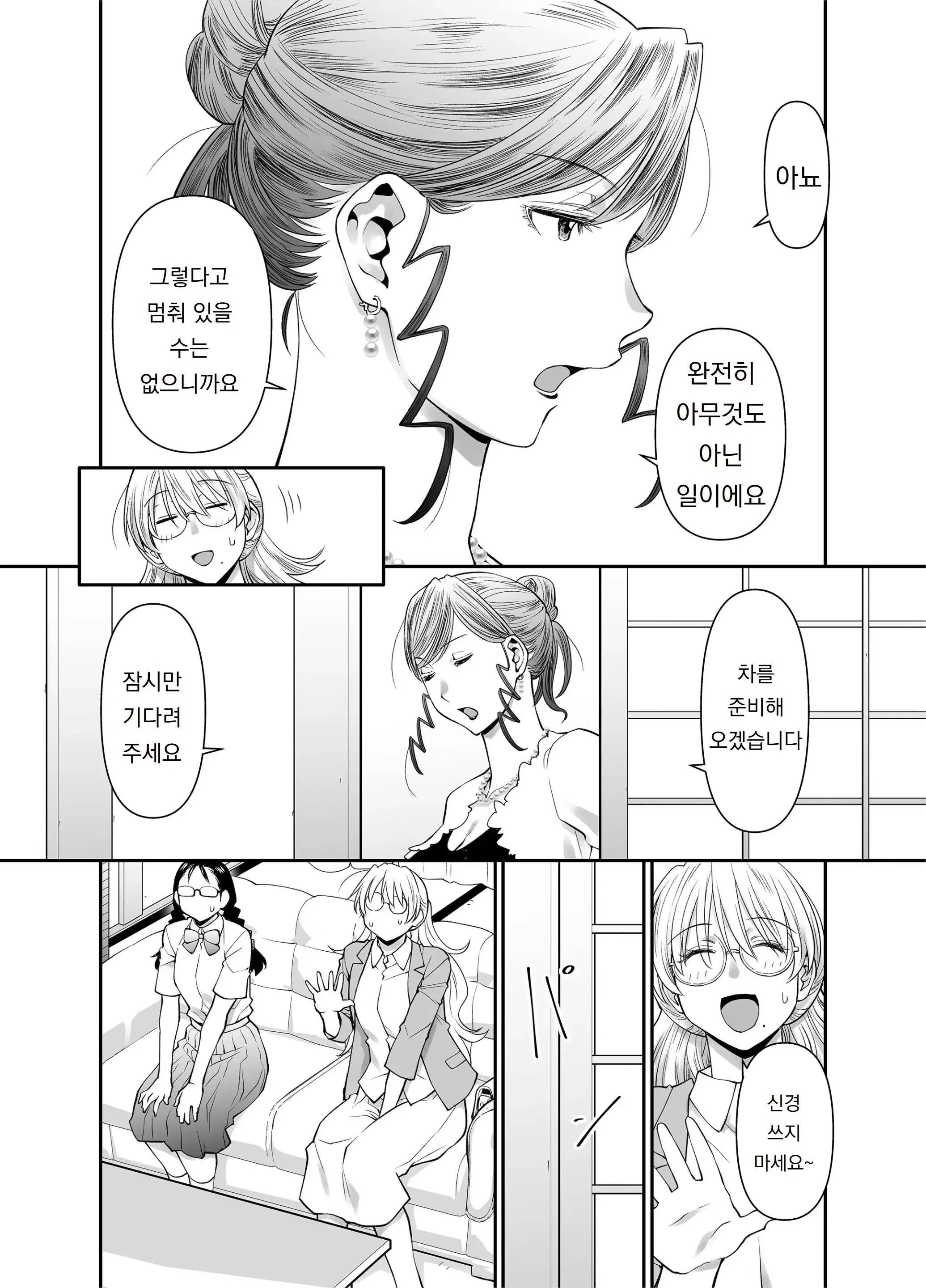웹툰 이미지 7