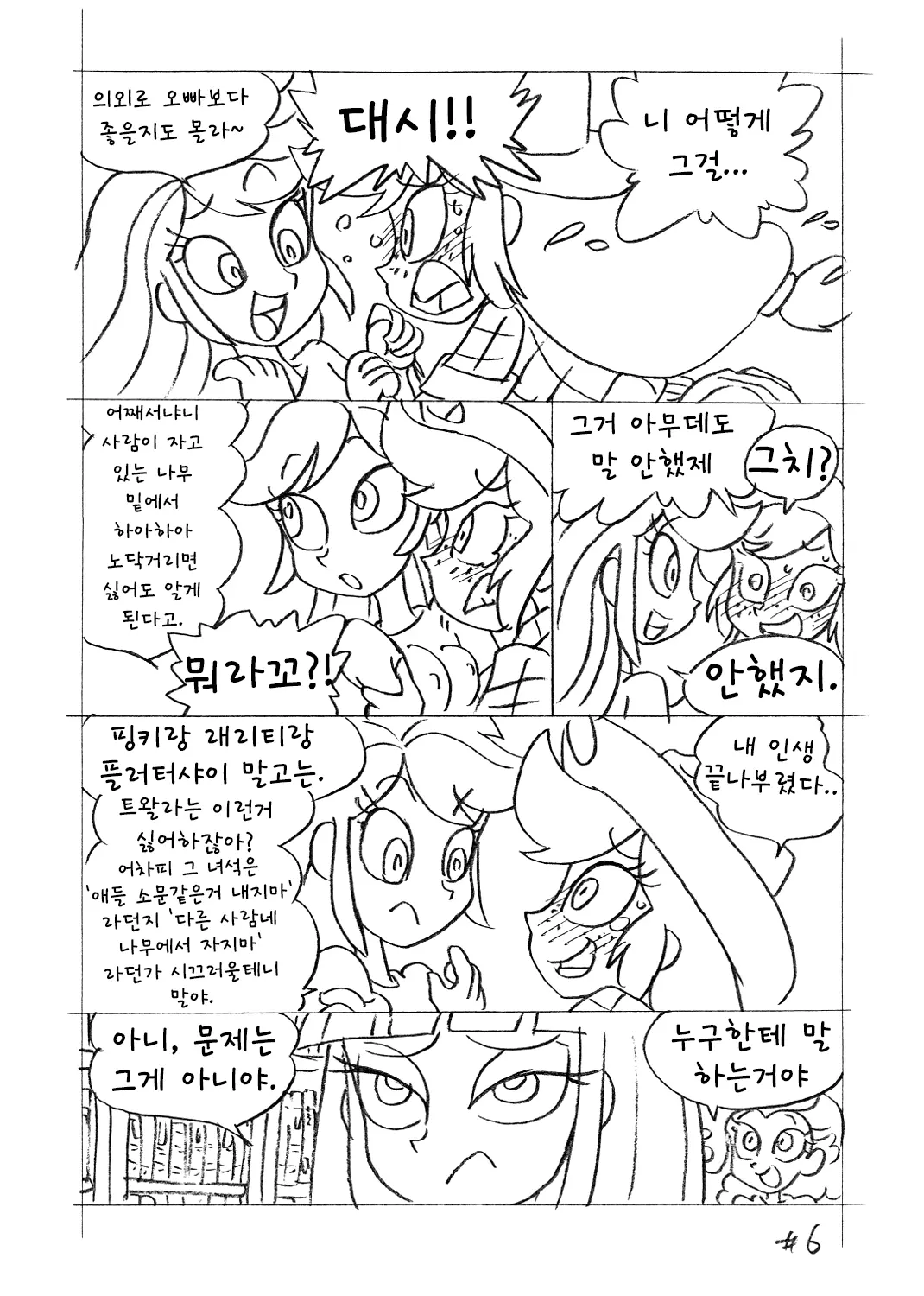 웹툰 이미지 4
